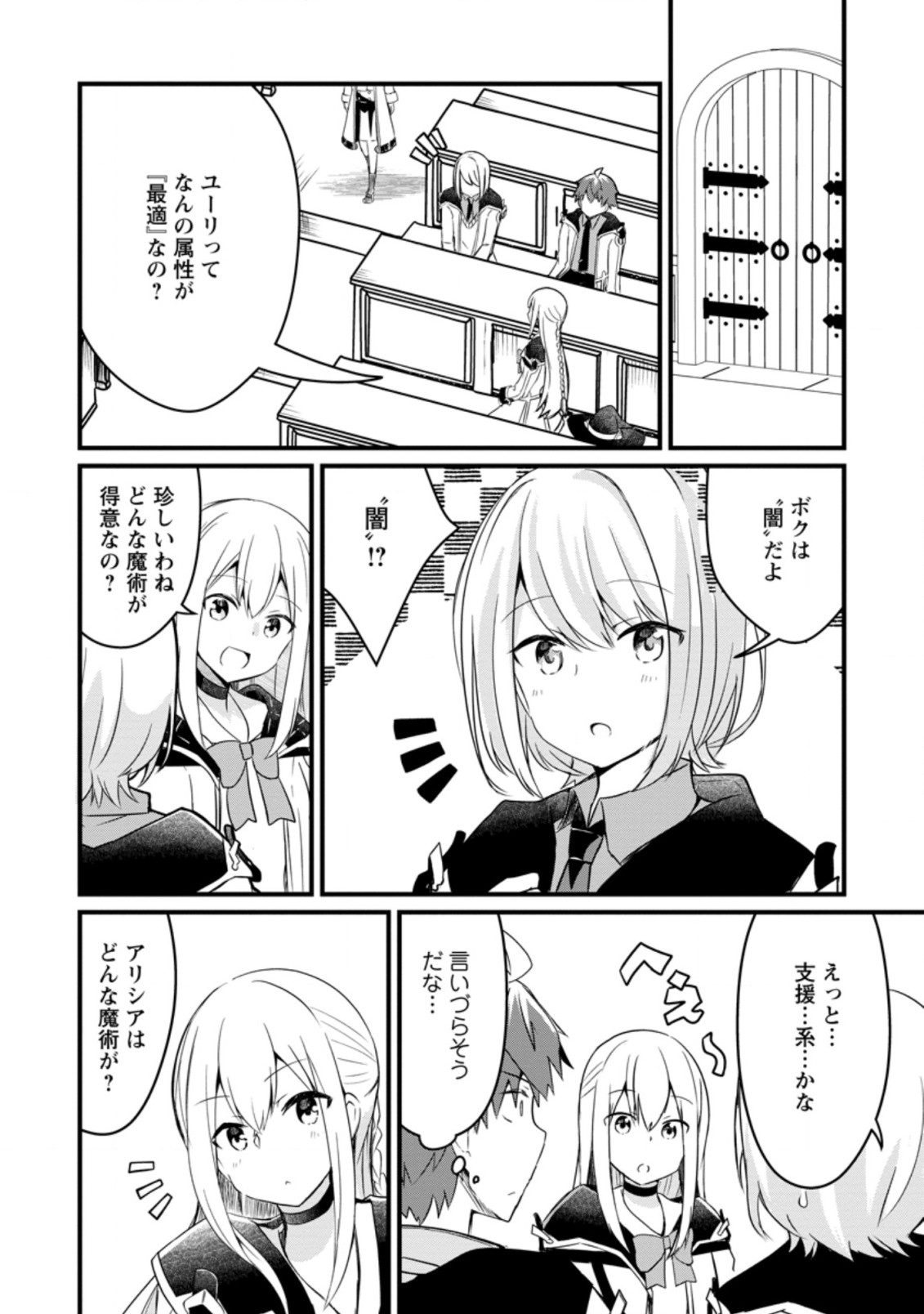 KYOKUTEN NO HONO MAJUTSU SHI FIRE BALL SHIKA TSUKAENAIKEDO, MOTETAI ISSHIN DE SAIKYO NI NARIMASHITA - raw - Chapter 3.2 - https://jpdd.ccdd.to/JPDD/kyokutennohonomajutsushifireballshikatsukaenaikedomotetaiisshindesaikyoninarimashita/175906/ryafjizp1nn.jpg