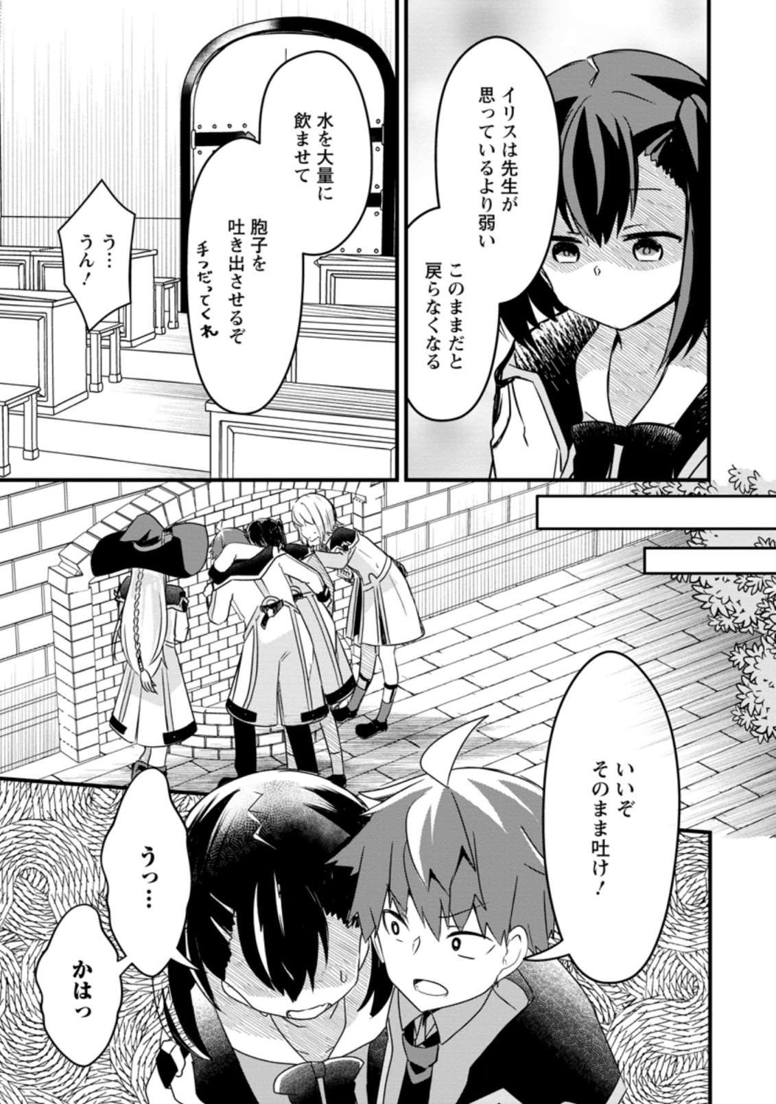 KYOKUTEN NO HONO MAJUTSU SHI FIRE BALL SHIKA TSUKAENAIKEDO, MOTETAI ISSHIN DE SAIKYO NI NARIMASHITA - raw - Chapter 3.3 - https://jpdd.ccdd.to/JPDD/kyokutennohonomajutsushifireballshikatsukaenaikedomotetaiisshindesaikyoninarimashita/177151/4lcp2qn4l4a.jpg