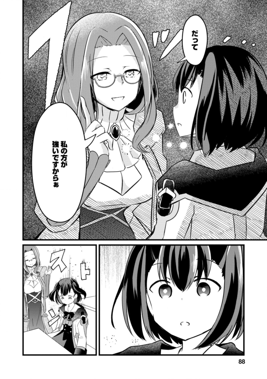 KYOKUTEN NO HONO MAJUTSU SHI FIRE BALL SHIKA TSUKAENAIKEDO, MOTETAI ISSHIN DE SAIKYO NI NARIMASHITA - raw - Chapter 3.3 - https://jpdd.ccdd.to/JPDD/kyokutennohonomajutsushifireballshikatsukaenaikedomotetaiisshindesaikyoninarimashita/177151/b4xzv5fwfuk.jpg
