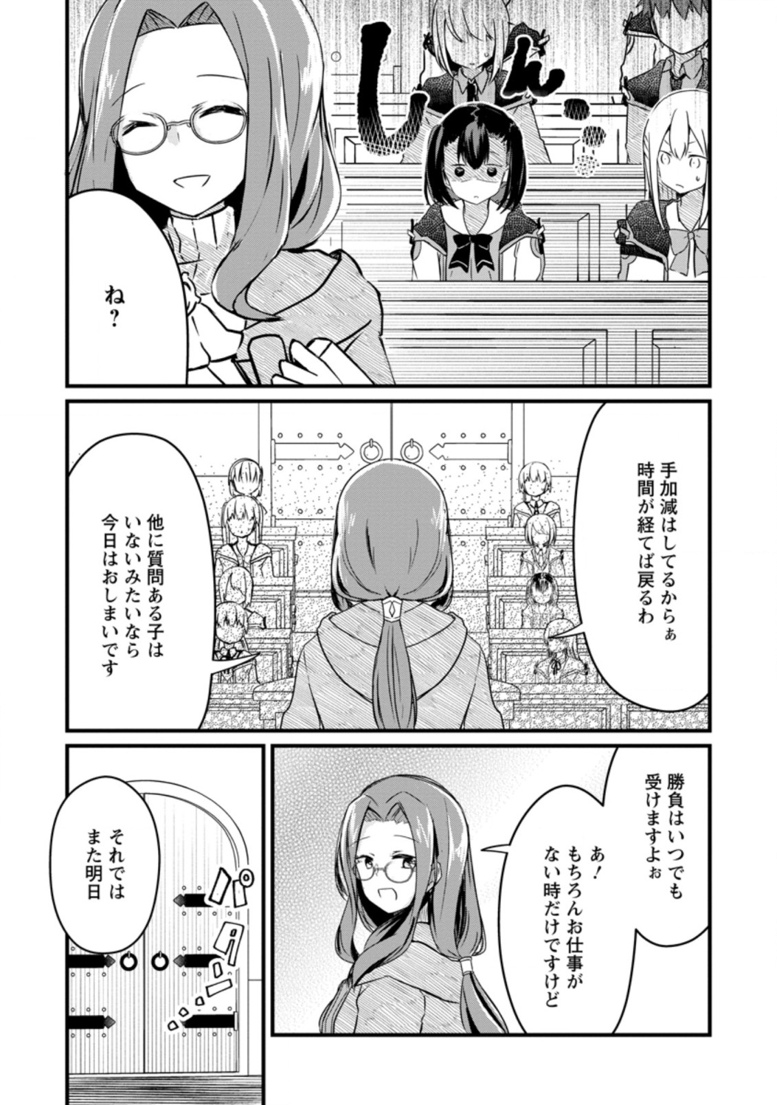 KYOKUTEN NO HONO MAJUTSU SHI FIRE BALL SHIKA TSUKAENAIKEDO, MOTETAI ISSHIN DE SAIKYO NI NARIMASHITA - raw - Chapter 3.3 - https://jpdd.ccdd.to/JPDD/kyokutennohonomajutsushifireballshikatsukaenaikedomotetaiisshindesaikyoninarimashita/177151/i5xi24vutxp.jpg