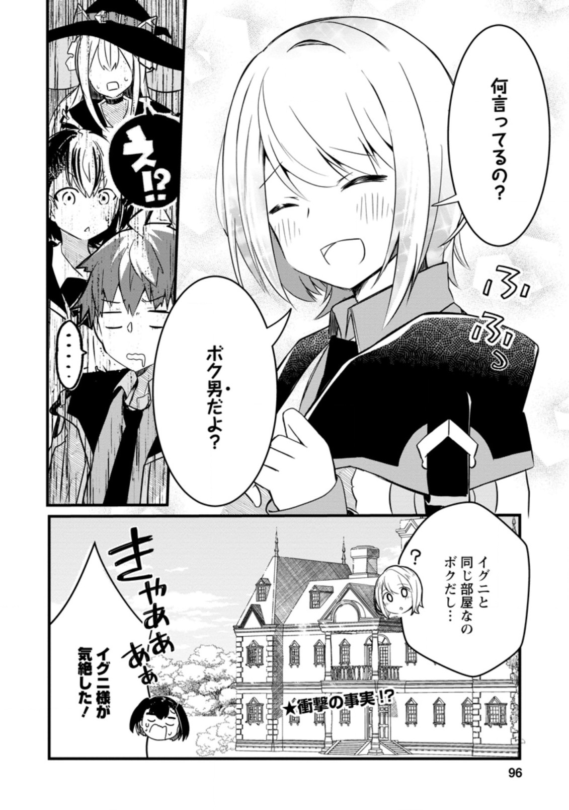 KYOKUTEN NO HONO MAJUTSU SHI FIRE BALL SHIKA TSUKAENAIKEDO, MOTETAI ISSHIN DE SAIKYO NI NARIMASHITA - raw - Chapter 3.3 - https://jpdd.ccdd.to/JPDD/kyokutennohonomajutsushifireballshikatsukaenaikedomotetaiisshindesaikyoninarimashita/177151/ka3iuz3lnnc.jpg
