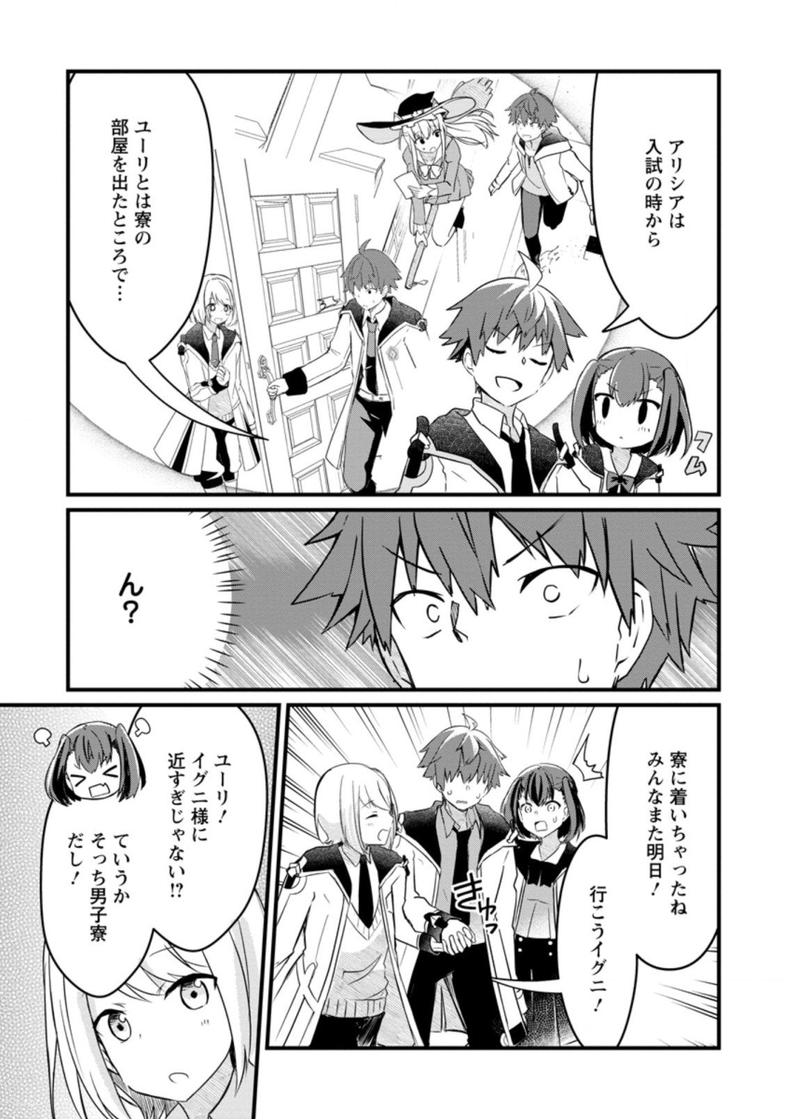 KYOKUTEN NO HONO MAJUTSU SHI FIRE BALL SHIKA TSUKAENAIKEDO, MOTETAI ISSHIN DE SAIKYO NI NARIMASHITA - raw - Chapter 3.3 - https://jpdd.ccdd.to/JPDD/kyokutennohonomajutsushifireballshikatsukaenaikedomotetaiisshindesaikyoninarimashita/177151/pg2kln5l23o.jpg