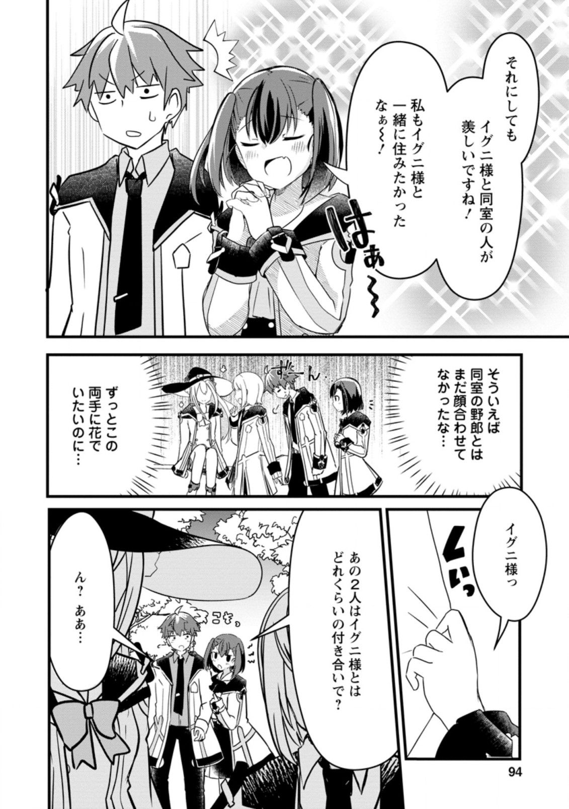 KYOKUTEN NO HONO MAJUTSU SHI FIRE BALL SHIKA TSUKAENAIKEDO, MOTETAI ISSHIN DE SAIKYO NI NARIMASHITA - raw - Chapter 3.3 - https://jpdd.ccdd.to/JPDD/kyokutennohonomajutsushifireballshikatsukaenaikedomotetaiisshindesaikyoninarimashita/177151/xy4gbucbz1t.jpg