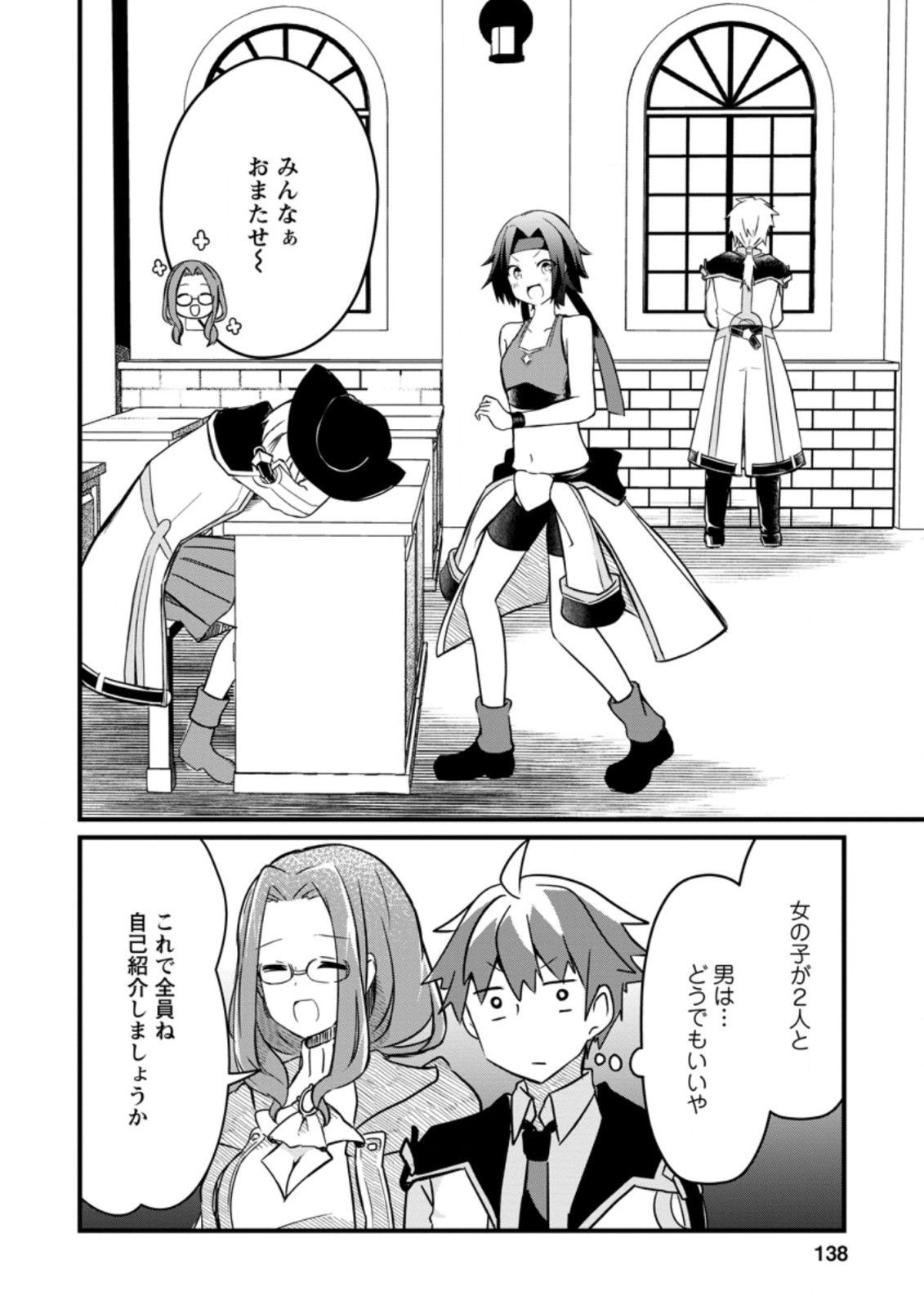 KYOKUTEN NO HONO MAJUTSU SHI FIRE BALL SHIKA TSUKAENAIKEDO, MOTETAI ISSHIN DE SAIKYO NI NARIMASHITA - raw - Chapter 5.1 - https://jpdd.ccdd.to/JPDD/kyokutennohonomajutsushifireballshikatsukaenaikedomotetaiisshindesaikyoninarimashita/182163/1xzmnqaye2a.jpg