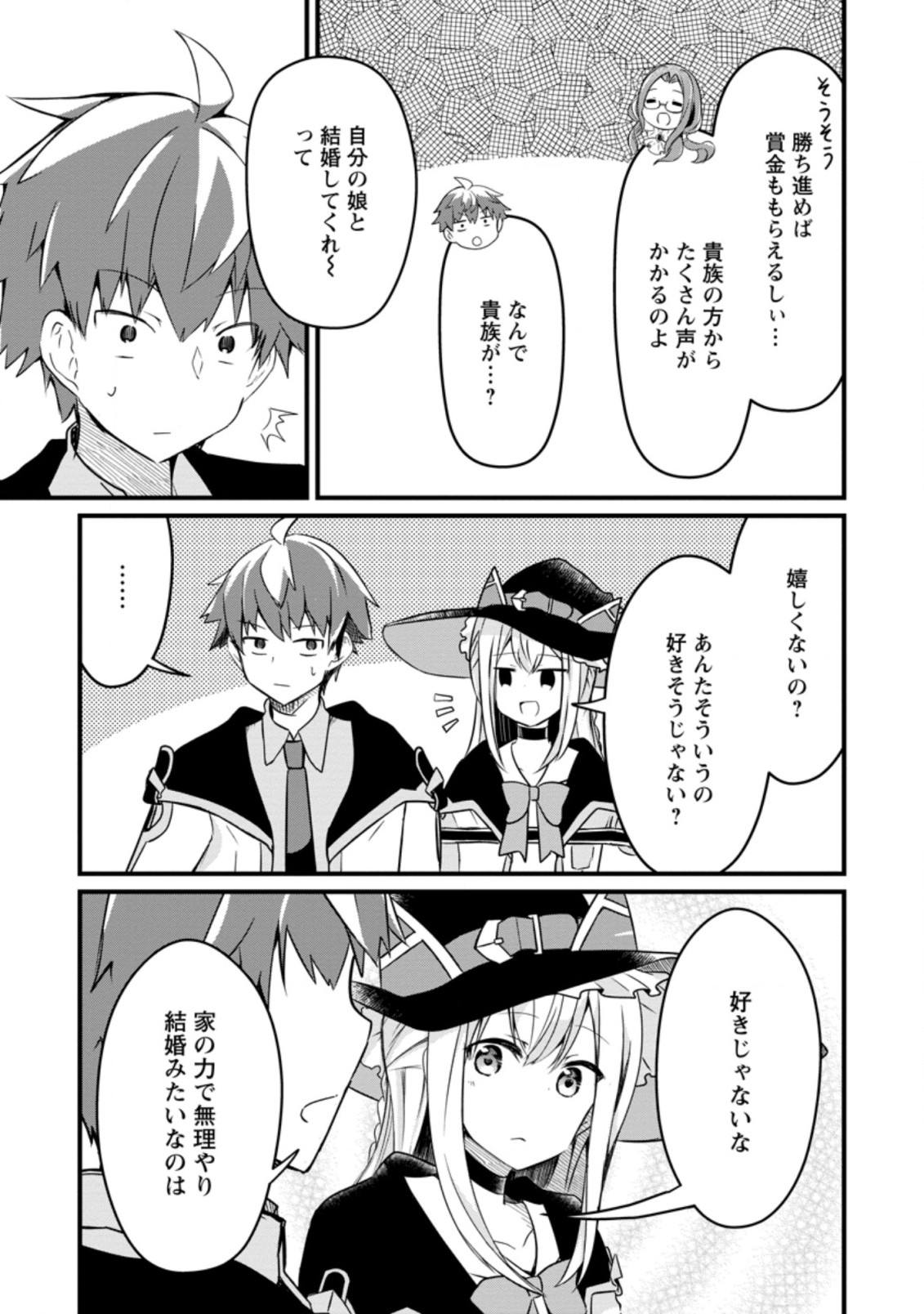 KYOKUTEN NO HONO MAJUTSU SHI FIRE BALL SHIKA TSUKAENAIKEDO, MOTETAI ISSHIN DE SAIKYO NI NARIMASHITA - raw - Chapter 5.1 - https://jpdd.ccdd.to/JPDD/kyokutennohonomajutsushifireballshikatsukaenaikedomotetaiisshindesaikyoninarimashita/182163/2l2eka0askr.jpg