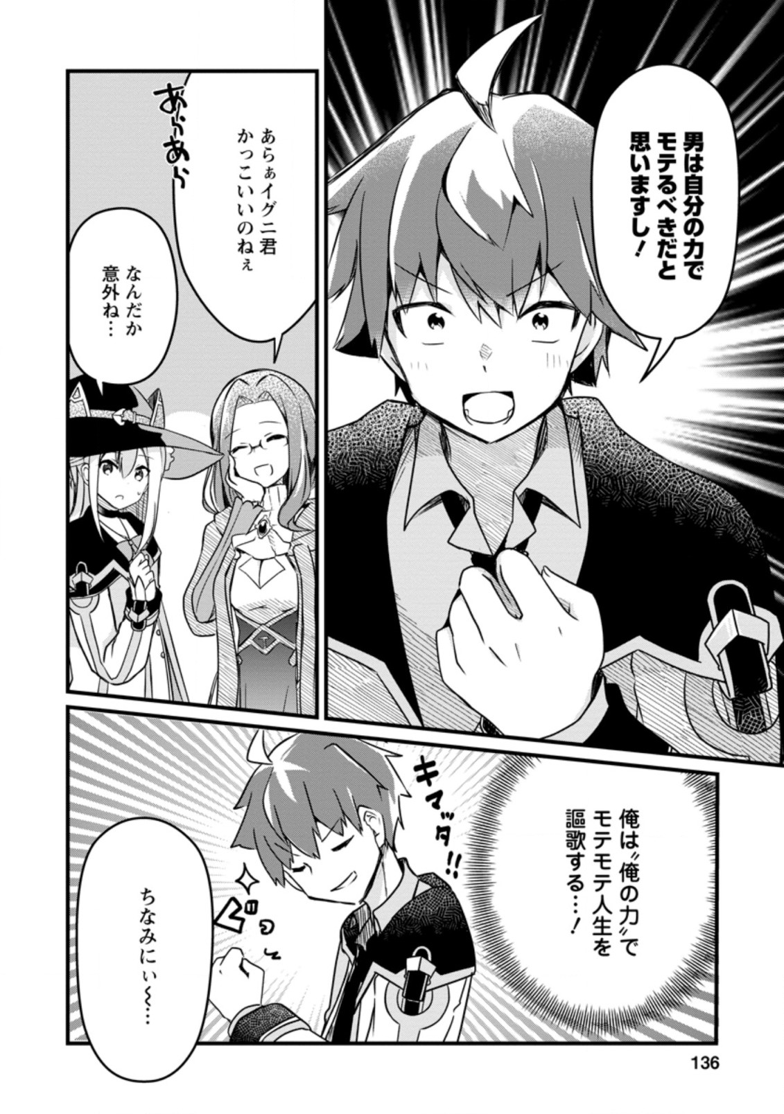 KYOKUTEN NO HONO MAJUTSU SHI FIRE BALL SHIKA TSUKAENAIKEDO, MOTETAI ISSHIN DE SAIKYO NI NARIMASHITA - raw - Chapter 5.1 - https://jpdd.ccdd.to/JPDD/kyokutennohonomajutsushifireballshikatsukaenaikedomotetaiisshindesaikyoninarimashita/182163/2m50nl0koqe.jpg
