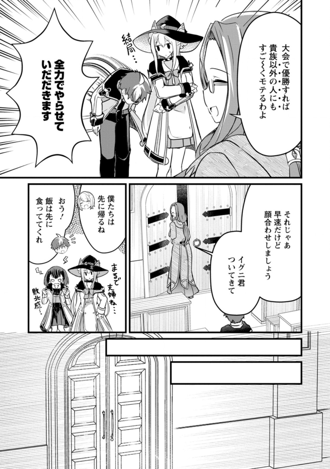 KYOKUTEN NO HONO MAJUTSU SHI FIRE BALL SHIKA TSUKAENAIKEDO, MOTETAI ISSHIN DE SAIKYO NI NARIMASHITA - raw - Chapter 5.1 - https://jpdd.ccdd.to/JPDD/kyokutennohonomajutsushifireballshikatsukaenaikedomotetaiisshindesaikyoninarimashita/182163/5z1duw2dfjv.jpg