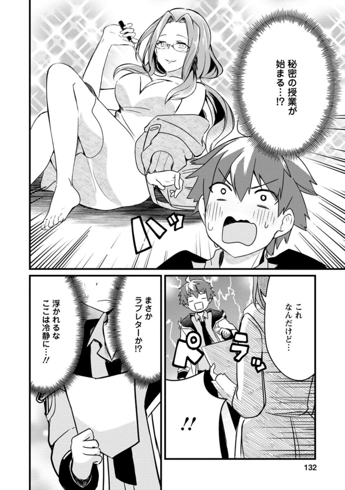 KYOKUTEN NO HONO MAJUTSU SHI FIRE BALL SHIKA TSUKAENAIKEDO, MOTETAI ISSHIN DE SAIKYO NI NARIMASHITA - raw - Chapter 5.1 - https://jpdd.ccdd.to/JPDD/kyokutennohonomajutsushifireballshikatsukaenaikedomotetaiisshindesaikyoninarimashita/182163/bvx2y44b0tu.jpg