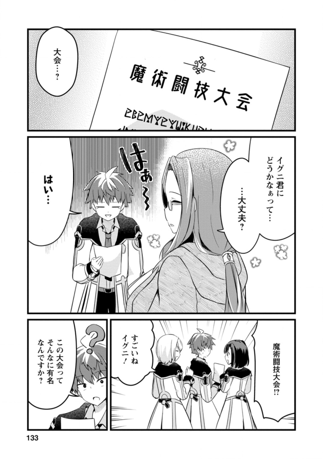 KYOKUTEN NO HONO MAJUTSU SHI FIRE BALL SHIKA TSUKAENAIKEDO, MOTETAI ISSHIN DE SAIKYO NI NARIMASHITA - raw - Chapter 5.1 - https://jpdd.ccdd.to/JPDD/kyokutennohonomajutsushifireballshikatsukaenaikedomotetaiisshindesaikyoninarimashita/182163/gdqbixpaw5w.jpg