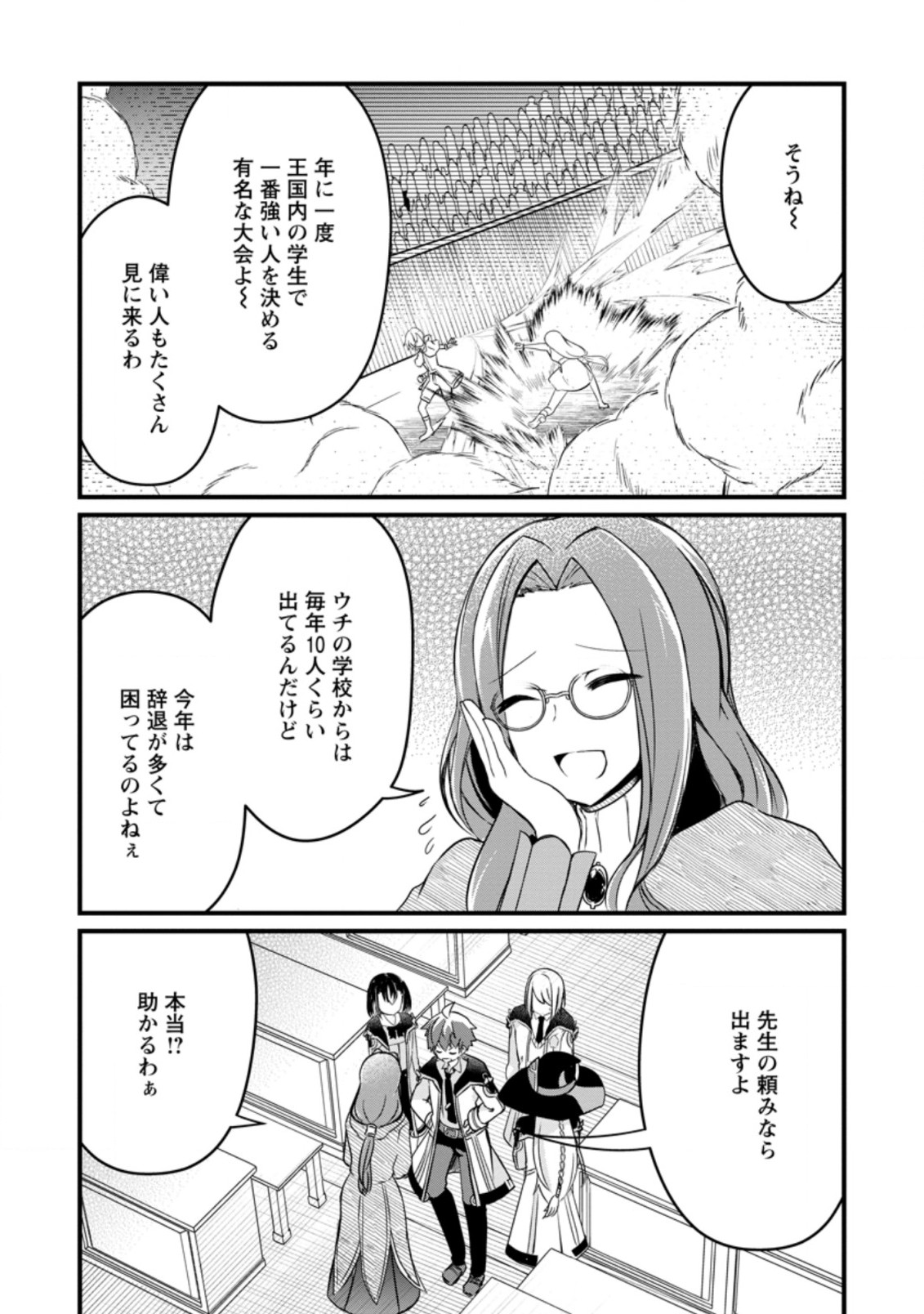 KYOKUTEN NO HONO MAJUTSU SHI FIRE BALL SHIKA TSUKAENAIKEDO, MOTETAI ISSHIN DE SAIKYO NI NARIMASHITA - raw - Chapter 5.1 - https://jpdd.ccdd.to/JPDD/kyokutennohonomajutsushifireballshikatsukaenaikedomotetaiisshindesaikyoninarimashita/182163/jdynir0vvkf.jpg