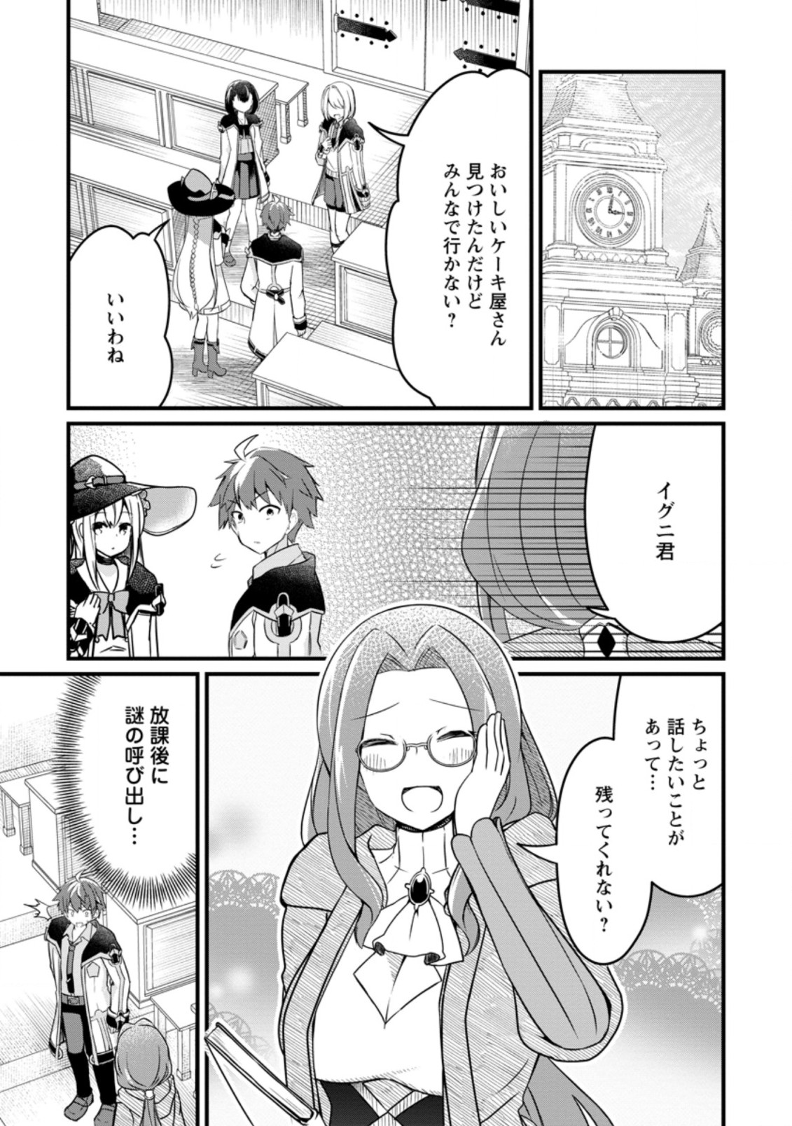 KYOKUTEN NO HONO MAJUTSU SHI FIRE BALL SHIKA TSUKAENAIKEDO, MOTETAI ISSHIN DE SAIKYO NI NARIMASHITA - raw - Chapter 5.1 - https://jpdd.ccdd.to/JPDD/kyokutennohonomajutsushifireballshikatsukaenaikedomotetaiisshindesaikyoninarimashita/182163/yrngddpti35.jpg