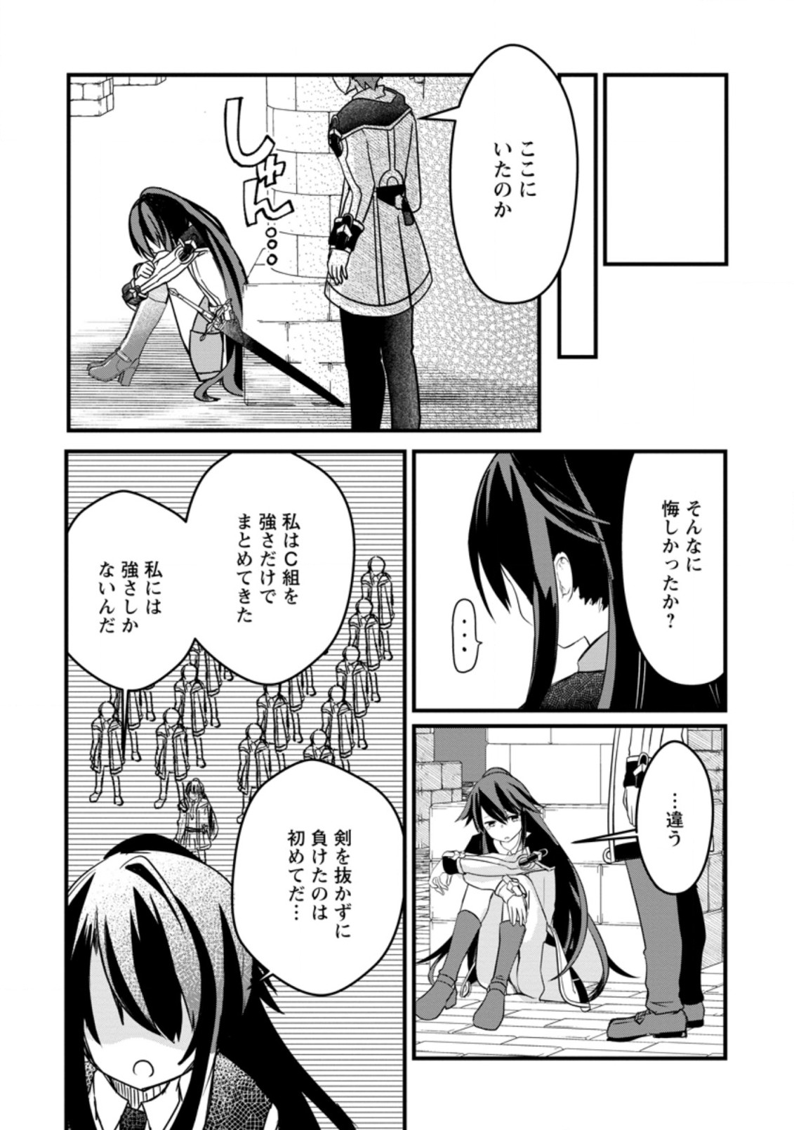 KYOKUTEN NO HONO MAJUTSU SHI FIRE BALL SHIKA TSUKAENAIKEDO, MOTETAI ISSHIN DE SAIKYO NI NARIMASHITA - raw - Chapter 4.2 - https://jpdd.ccdd.to/JPDD/kyokutennohonomajutsushifireballshikatsukaenaikedomotetaiisshindesaikyoninarimashita/182164/ffdjf11jnhh.jpg