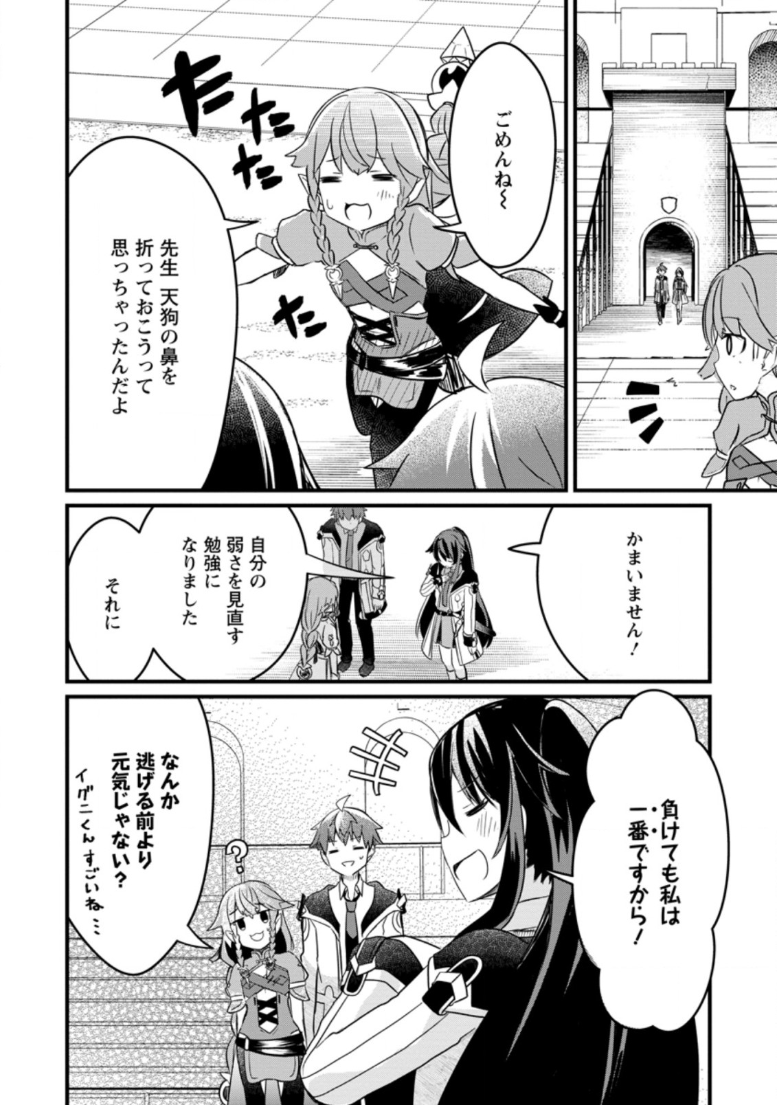 KYOKUTEN NO HONO MAJUTSU SHI FIRE BALL SHIKA TSUKAENAIKEDO, MOTETAI ISSHIN DE SAIKYO NI NARIMASHITA - raw - Chapter 4.2 - https://jpdd.ccdd.to/JPDD/kyokutennohonomajutsushifireballshikatsukaenaikedomotetaiisshindesaikyoninarimashita/182164/h1j2oraoj3m.jpg