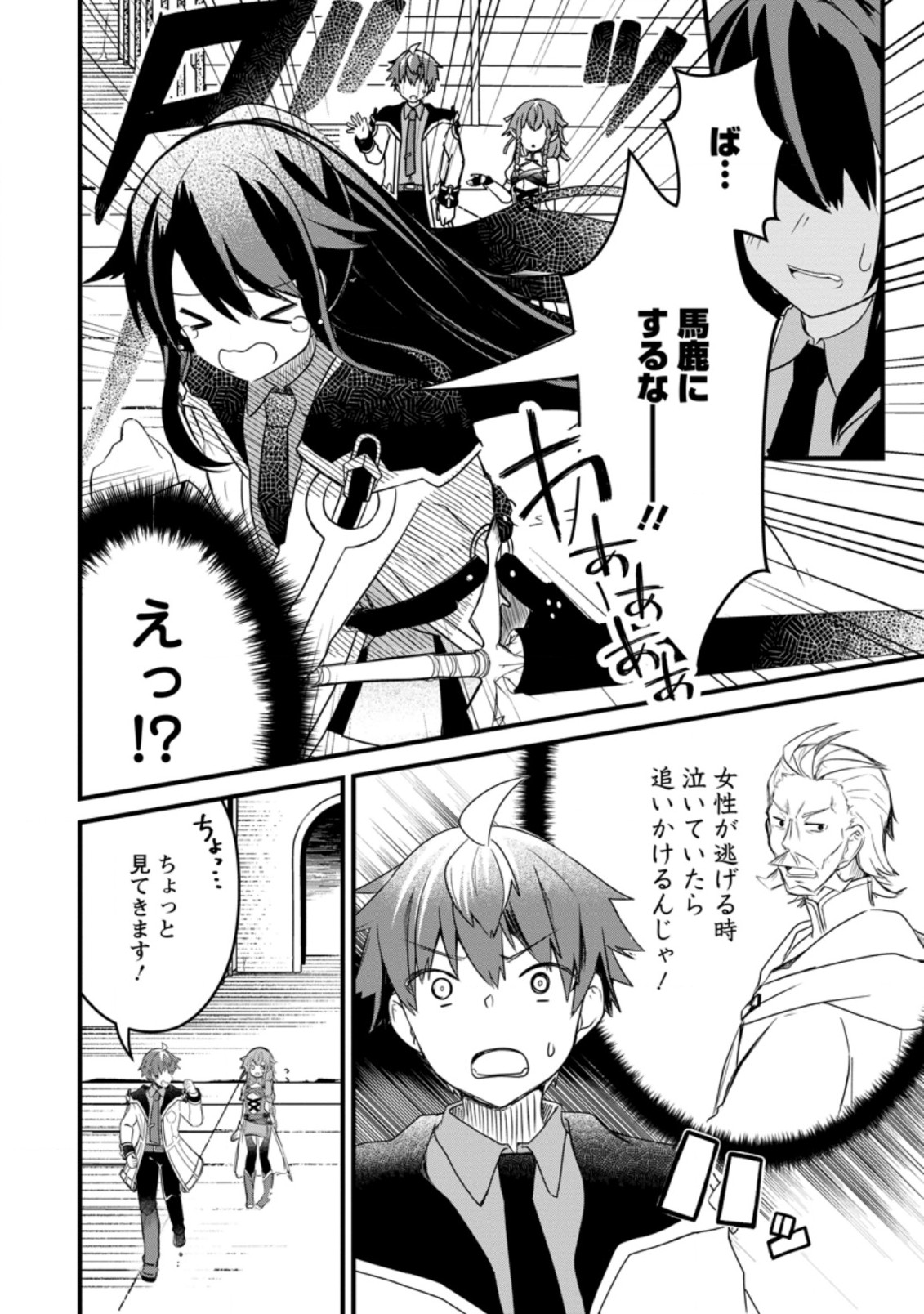 KYOKUTEN NO HONO MAJUTSU SHI FIRE BALL SHIKA TSUKAENAIKEDO, MOTETAI ISSHIN DE SAIKYO NI NARIMASHITA - raw - Chapter 4.2 - https://jpdd.ccdd.to/JPDD/kyokutennohonomajutsushifireballshikatsukaenaikedomotetaiisshindesaikyoninarimashita/182164/jy1aurar2mu.jpg