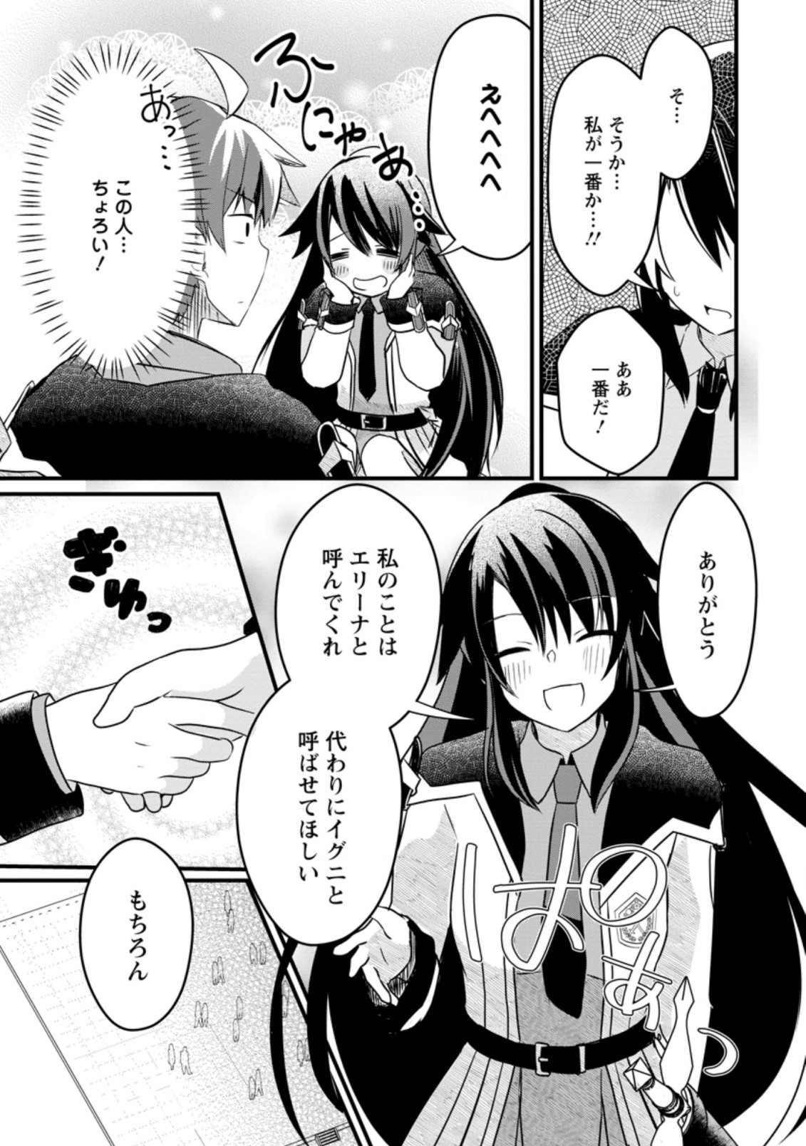 KYOKUTEN NO HONO MAJUTSU SHI FIRE BALL SHIKA TSUKAENAIKEDO, MOTETAI ISSHIN DE SAIKYO NI NARIMASHITA - raw - Chapter 4.2 - https://jpdd.ccdd.to/JPDD/kyokutennohonomajutsushifireballshikatsukaenaikedomotetaiisshindesaikyoninarimashita/182164/mkbn54y3oku.jpg