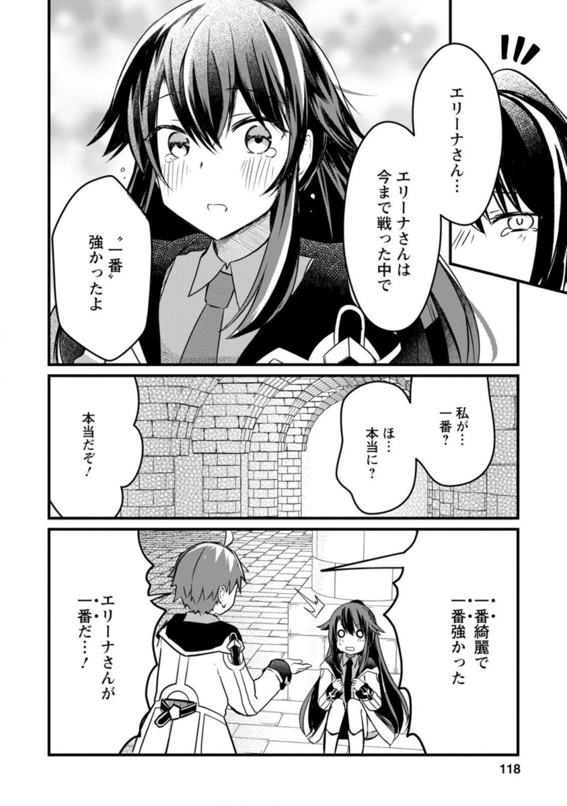 KYOKUTEN NO HONO MAJUTSU SHI FIRE BALL SHIKA TSUKAENAIKEDO, MOTETAI ISSHIN DE SAIKYO NI NARIMASHITA - raw - Chapter 4.2 - https://jpdd.ccdd.to/JPDD/kyokutennohonomajutsushifireballshikatsukaenaikedomotetaiisshindesaikyoninarimashita/182164/nfusmhmbdk2.jpg