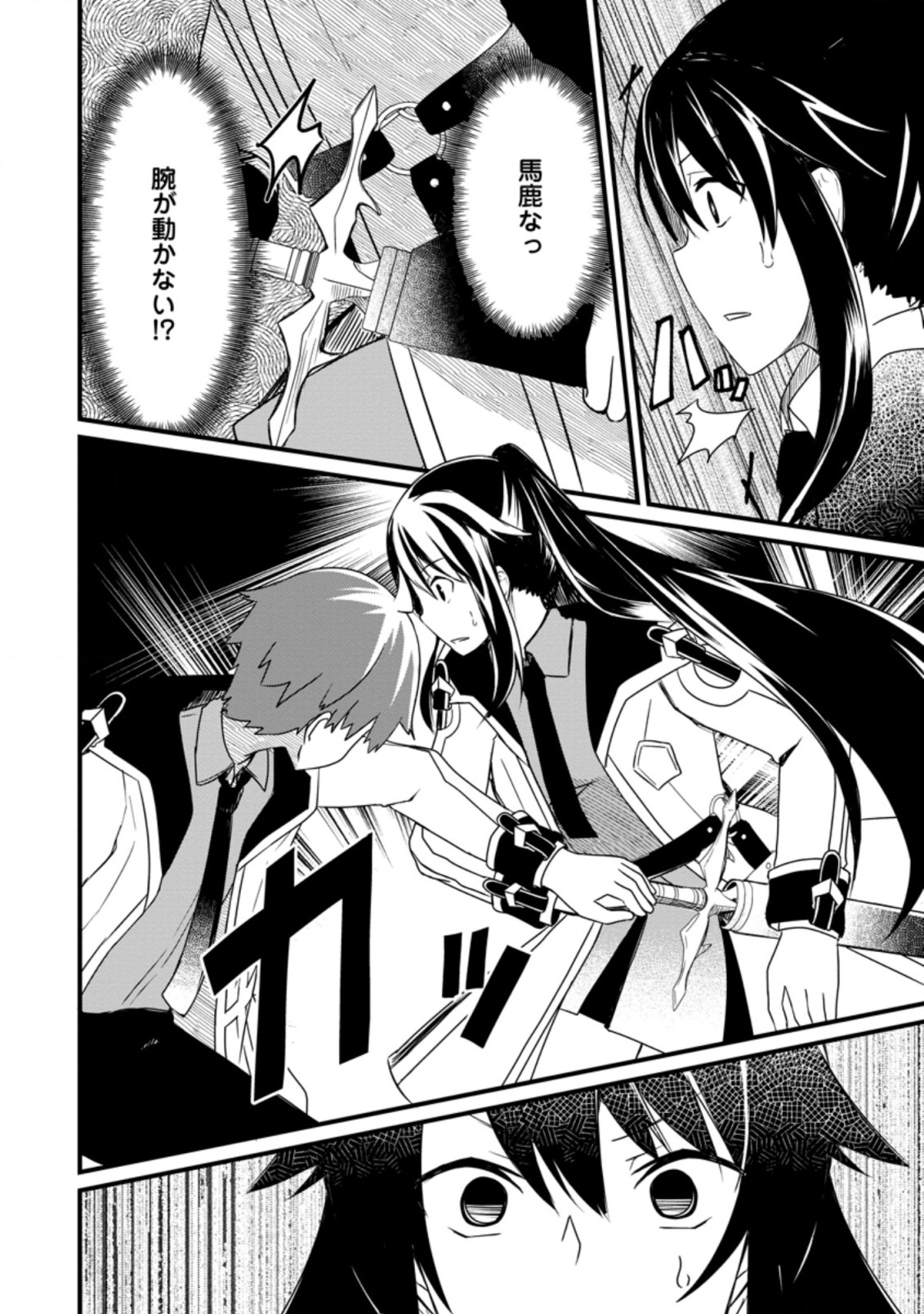 KYOKUTEN NO HONO MAJUTSU SHI FIRE BALL SHIKA TSUKAENAIKEDO, MOTETAI ISSHIN DE SAIKYO NI NARIMASHITA - raw - Chapter 4.2 - https://jpdd.ccdd.to/JPDD/kyokutennohonomajutsushifireballshikatsukaenaikedomotetaiisshindesaikyoninarimashita/182164/rrpj34fthbe.jpg