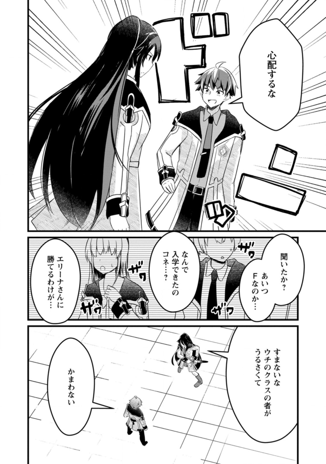 KYOKUTEN NO HONO MAJUTSU SHI FIRE BALL SHIKA TSUKAENAIKEDO, MOTETAI ISSHIN DE SAIKYO NI NARIMASHITA - raw - Chapter 4.2 - https://jpdd.ccdd.to/JPDD/kyokutennohonomajutsushifireballshikatsukaenaikedomotetaiisshindesaikyoninarimashita/182164/v3y52ycxtt3.jpg