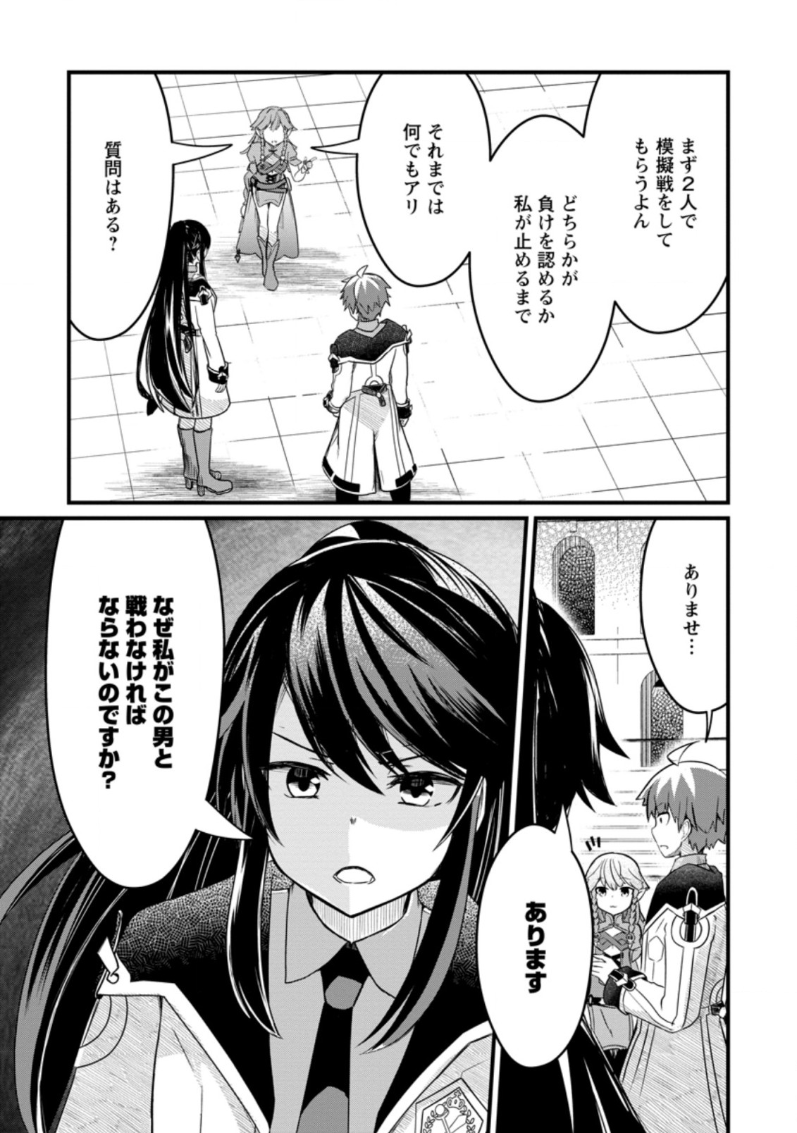 KYOKUTEN NO HONO MAJUTSU SHI FIRE BALL SHIKA TSUKAENAIKEDO, MOTETAI ISSHIN DE SAIKYO NI NARIMASHITA - raw - Chapter 4.1 - https://jpdd.ccdd.to/JPDD/kyokutennohonomajutsushifireballshikatsukaenaikedomotetaiisshindesaikyoninarimashita/182165/2g50tsm4joi.jpg