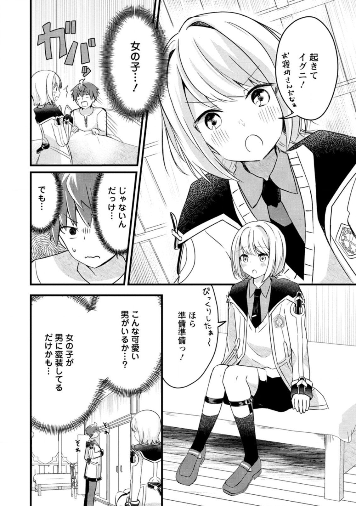 KYOKUTEN NO HONO MAJUTSU SHI FIRE BALL SHIKA TSUKAENAIKEDO, MOTETAI ISSHIN DE SAIKYO NI NARIMASHITA - raw - Chapter 4.1 - https://jpdd.ccdd.to/JPDD/kyokutennohonomajutsushifireballshikatsukaenaikedomotetaiisshindesaikyoninarimashita/182165/2rgqli0phdo.jpg