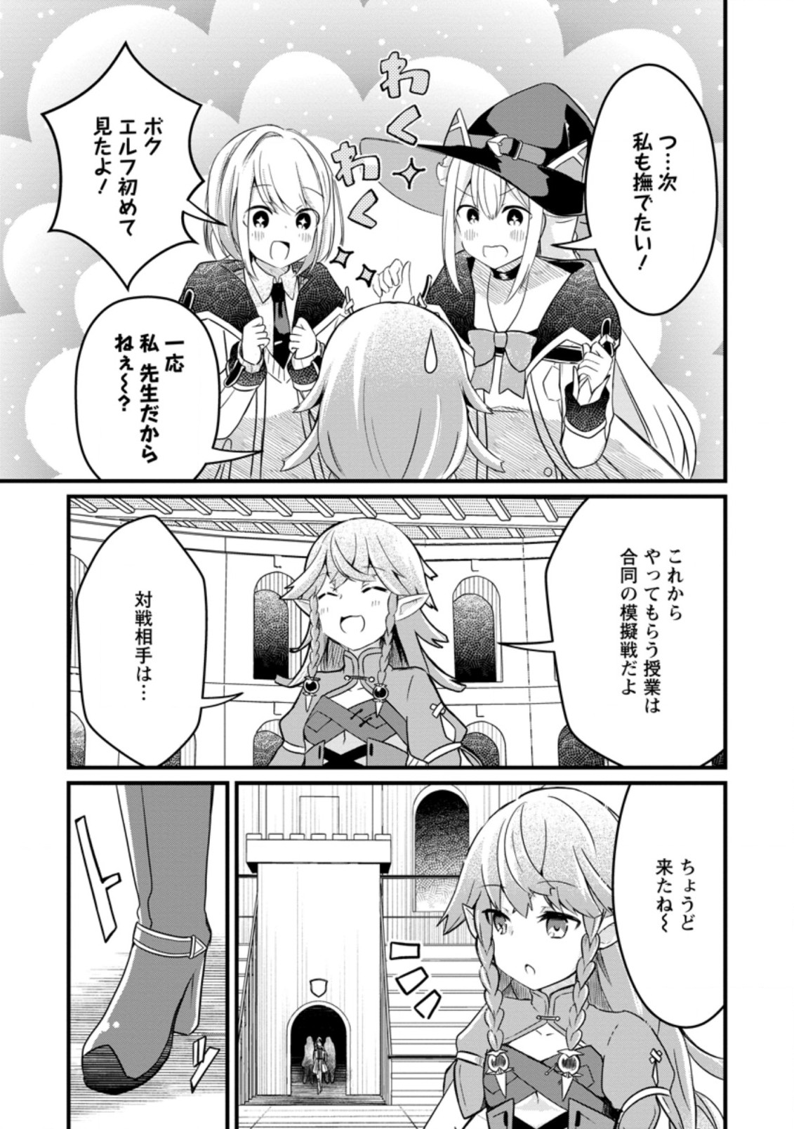 KYOKUTEN NO HONO MAJUTSU SHI FIRE BALL SHIKA TSUKAENAIKEDO, MOTETAI ISSHIN DE SAIKYO NI NARIMASHITA - raw - Chapter 4.1 - https://jpdd.ccdd.to/JPDD/kyokutennohonomajutsushifireballshikatsukaenaikedomotetaiisshindesaikyoninarimashita/182165/432gyh3sdsq.jpg