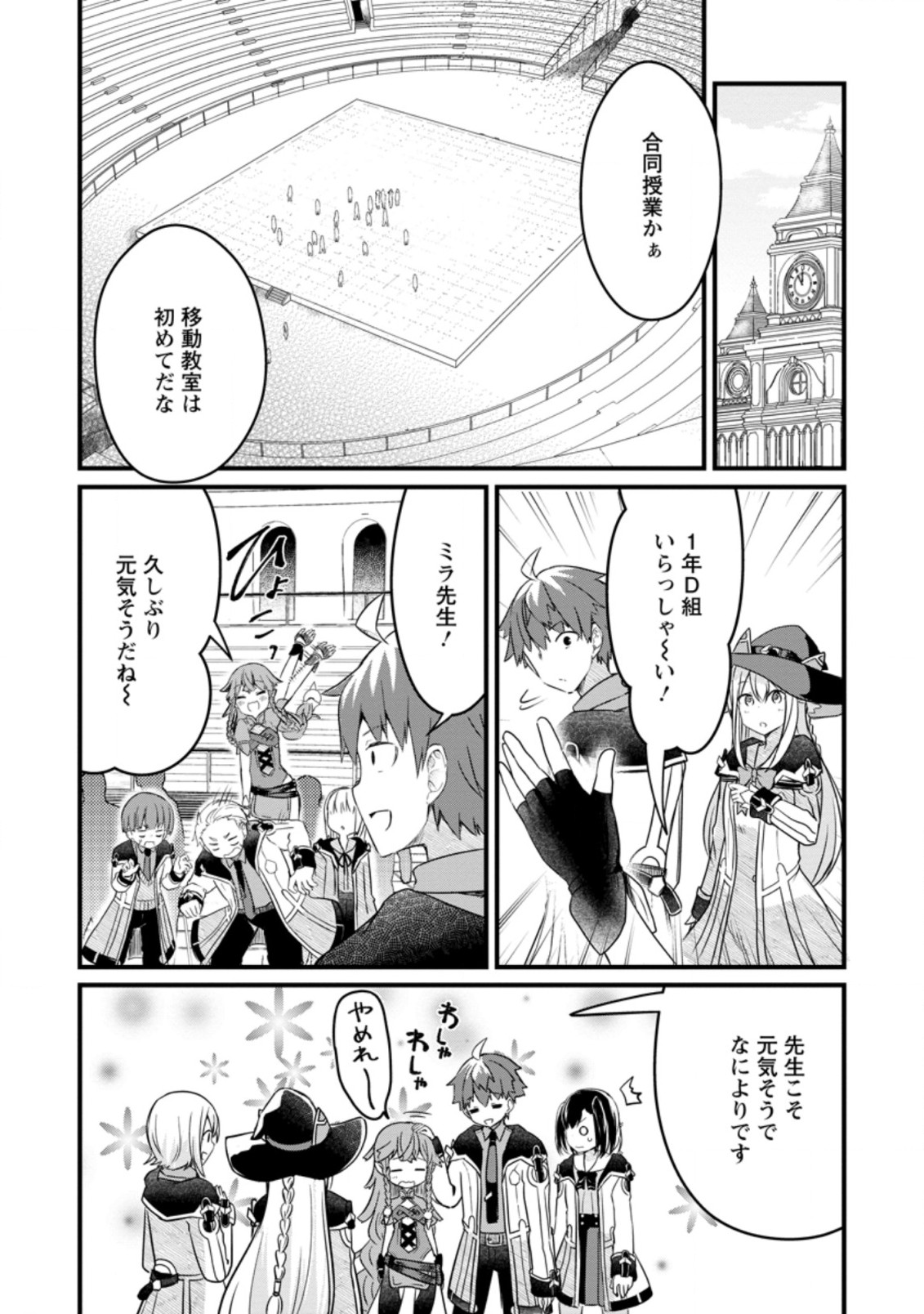 KYOKUTEN NO HONO MAJUTSU SHI FIRE BALL SHIKA TSUKAENAIKEDO, MOTETAI ISSHIN DE SAIKYO NI NARIMASHITA - raw - Chapter 4.1 - https://jpdd.ccdd.to/JPDD/kyokutennohonomajutsushifireballshikatsukaenaikedomotetaiisshindesaikyoninarimashita/182165/4blvuz5yjxq.jpg