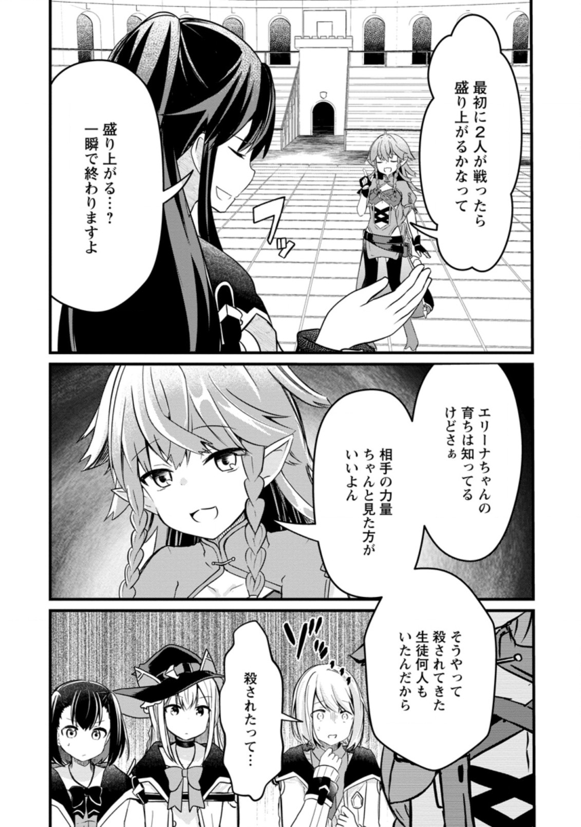 KYOKUTEN NO HONO MAJUTSU SHI FIRE BALL SHIKA TSUKAENAIKEDO, MOTETAI ISSHIN DE SAIKYO NI NARIMASHITA - raw - Chapter 4.1 - https://jpdd.ccdd.to/JPDD/kyokutennohonomajutsushifireballshikatsukaenaikedomotetaiisshindesaikyoninarimashita/182165/ci4oeteyrqt.jpg