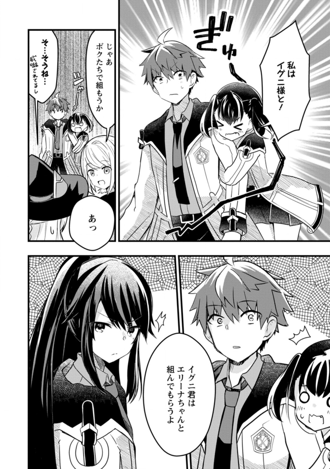 KYOKUTEN NO HONO MAJUTSU SHI FIRE BALL SHIKA TSUKAENAIKEDO, MOTETAI ISSHIN DE SAIKYO NI NARIMASHITA - raw - Chapter 4.1 - https://jpdd.ccdd.to/JPDD/kyokutennohonomajutsushifireballshikatsukaenaikedomotetaiisshindesaikyoninarimashita/182165/cnp3ocrl3he.jpg