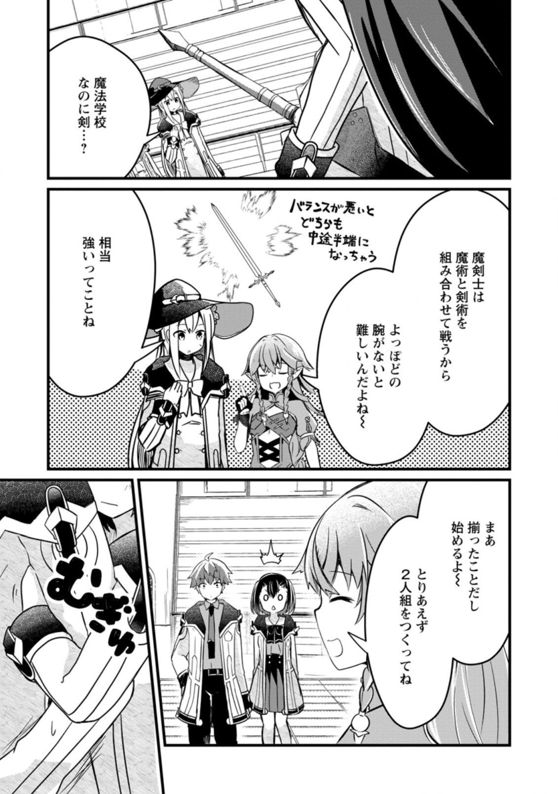 KYOKUTEN NO HONO MAJUTSU SHI FIRE BALL SHIKA TSUKAENAIKEDO, MOTETAI ISSHIN DE SAIKYO NI NARIMASHITA - raw - Chapter 4.1 - https://jpdd.ccdd.to/JPDD/kyokutennohonomajutsushifireballshikatsukaenaikedomotetaiisshindesaikyoninarimashita/182165/gymdwqn4isz.jpg