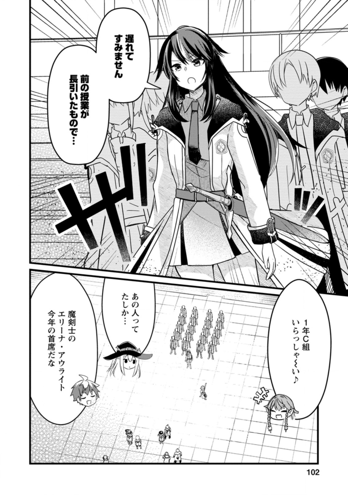KYOKUTEN NO HONO MAJUTSU SHI FIRE BALL SHIKA TSUKAENAIKEDO, MOTETAI ISSHIN DE SAIKYO NI NARIMASHITA - raw - Chapter 4.1 - https://jpdd.ccdd.to/JPDD/kyokutennohonomajutsushifireballshikatsukaenaikedomotetaiisshindesaikyoninarimashita/182165/sdpwvhpw3n3.jpg