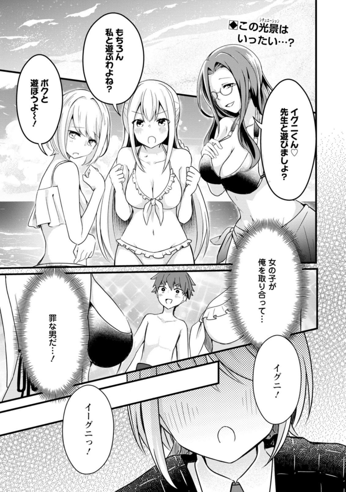 KYOKUTEN NO HONO MAJUTSU SHI FIRE BALL SHIKA TSUKAENAIKEDO, MOTETAI ISSHIN DE SAIKYO NI NARIMASHITA - raw - Chapter 4.1 - https://jpdd.ccdd.to/JPDD/kyokutennohonomajutsushifireballshikatsukaenaikedomotetaiisshindesaikyoninarimashita/182165/sxz3jnysdz4.jpg