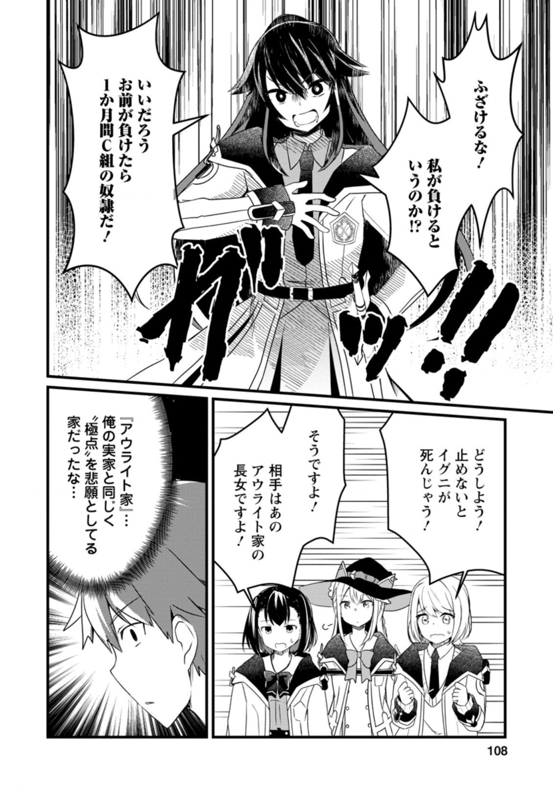 KYOKUTEN NO HONO MAJUTSU SHI FIRE BALL SHIKA TSUKAENAIKEDO, MOTETAI ISSHIN DE SAIKYO NI NARIMASHITA - raw - Chapter 4.1 - https://jpdd.ccdd.to/JPDD/kyokutennohonomajutsushifireballshikatsukaenaikedomotetaiisshindesaikyoninarimashita/182165/wrziu2ddppb.jpg