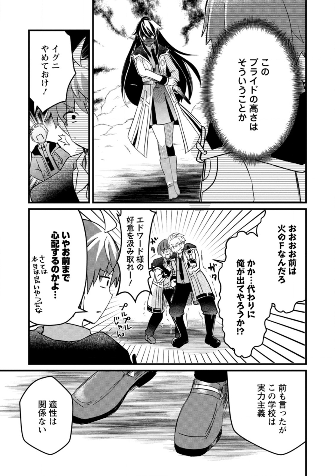 KYOKUTEN NO HONO MAJUTSU SHI FIRE BALL SHIKA TSUKAENAIKEDO, MOTETAI ISSHIN DE SAIKYO NI NARIMASHITA - raw - Chapter 4.1 - https://jpdd.ccdd.to/JPDD/kyokutennohonomajutsushifireballshikatsukaenaikedomotetaiisshindesaikyoninarimashita/182165/wsfc5ake2bb.jpg