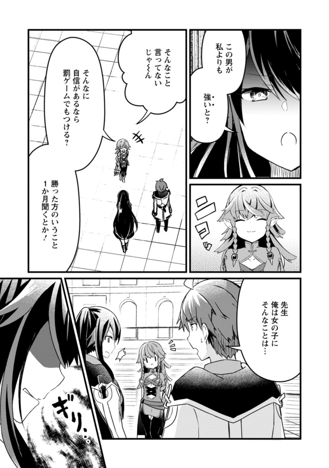 KYOKUTEN NO HONO MAJUTSU SHI FIRE BALL SHIKA TSUKAENAIKEDO, MOTETAI ISSHIN DE SAIKYO NI NARIMASHITA - raw - Chapter 4.1 - https://jpdd.ccdd.to/JPDD/kyokutennohonomajutsushifireballshikatsukaenaikedomotetaiisshindesaikyoninarimashita/182165/zmp11hlgtac.jpg