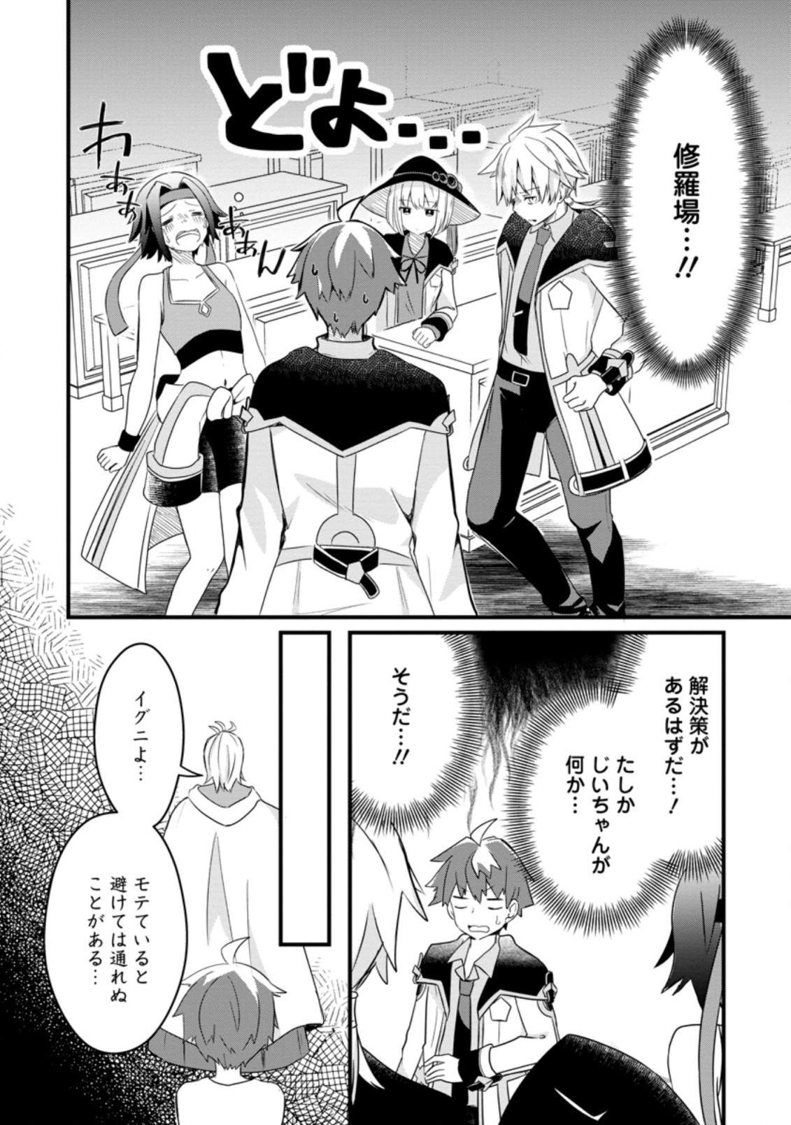KYOKUTEN NO HONO MAJUTSU SHI FIRE BALL SHIKA TSUKAENAIKEDO, MOTETAI ISSHIN DE SAIKYO NI NARIMASHITA - raw - Chapter 5.2 - https://jpdd.ccdd.to/JPDD/kyokutennohonomajutsushifireballshikatsukaenaikedomotetaiisshindesaikyoninarimashita/183336/0jxkseuuphk.jpg
