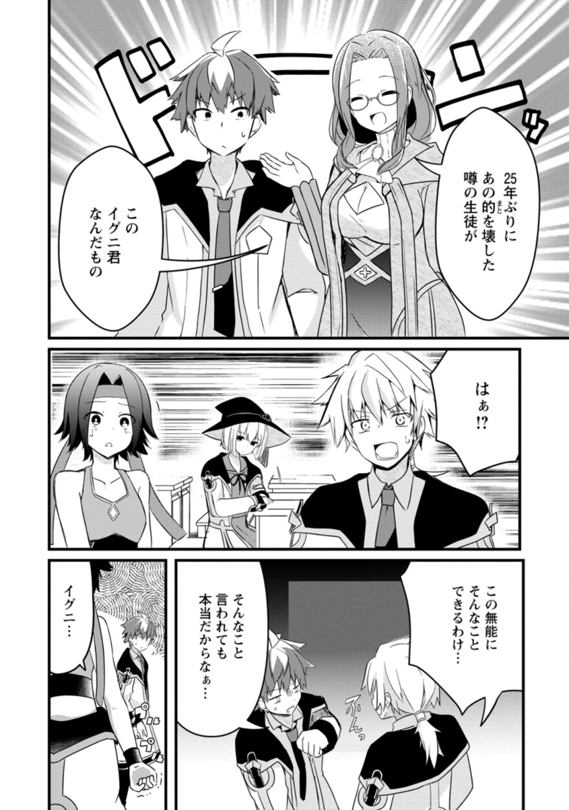 KYOKUTEN NO HONO MAJUTSU SHI FIRE BALL SHIKA TSUKAENAIKEDO, MOTETAI ISSHIN DE SAIKYO NI NARIMASHITA - raw - Chapter 5.2 - https://jpdd.ccdd.to/JPDD/kyokutennohonomajutsushifireballshikatsukaenaikedomotetaiisshindesaikyoninarimashita/183336/hljkux4ub0c.jpg