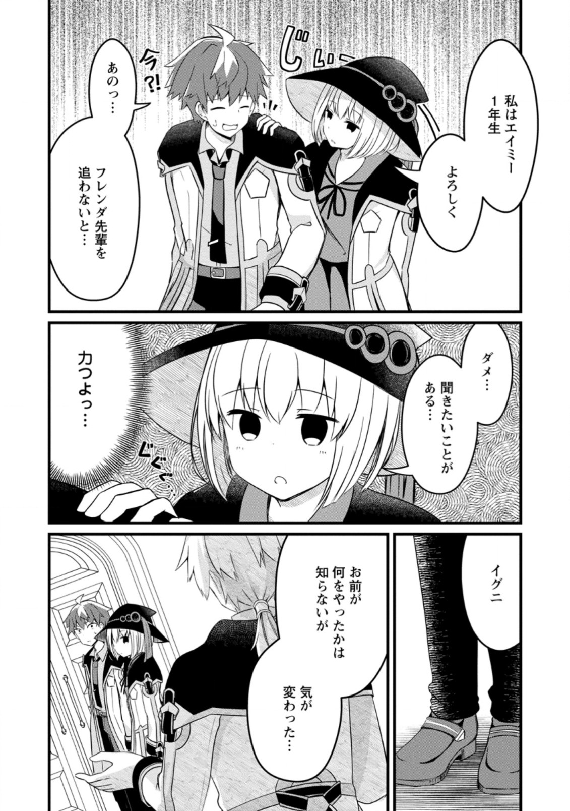 KYOKUTEN NO HONO MAJUTSU SHI FIRE BALL SHIKA TSUKAENAIKEDO, MOTETAI ISSHIN DE SAIKYO NI NARIMASHITA - raw - Chapter 5.2 - https://jpdd.ccdd.to/JPDD/kyokutennohonomajutsushifireballshikatsukaenaikedomotetaiisshindesaikyoninarimashita/183336/ijclx43ltfw.jpg