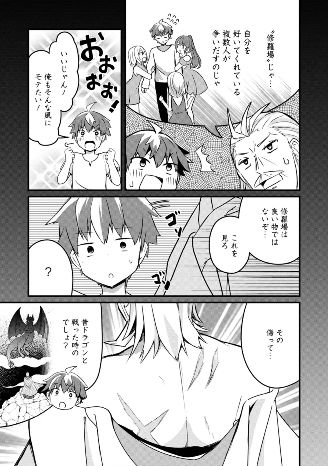 KYOKUTEN NO HONO MAJUTSU SHI FIRE BALL SHIKA TSUKAENAIKEDO, MOTETAI ISSHIN DE SAIKYO NI NARIMASHITA - raw - Chapter 5.2 - https://jpdd.ccdd.to/JPDD/kyokutennohonomajutsushifireballshikatsukaenaikedomotetaiisshindesaikyoninarimashita/183336/rj32j2ad0aw.jpg