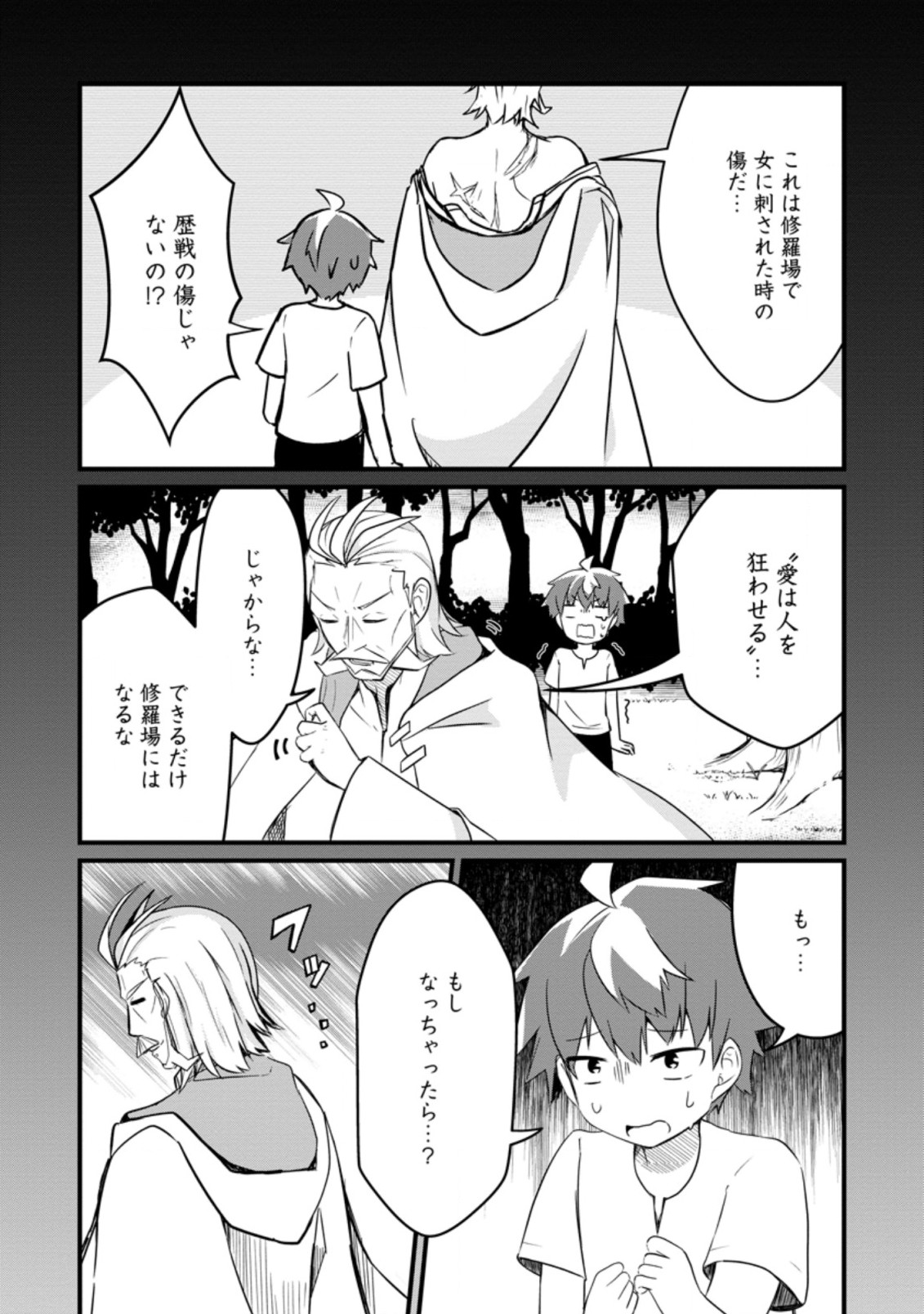 KYOKUTEN NO HONO MAJUTSU SHI FIRE BALL SHIKA TSUKAENAIKEDO, MOTETAI ISSHIN DE SAIKYO NI NARIMASHITA - raw - Chapter 5.2 - https://jpdd.ccdd.to/JPDD/kyokutennohonomajutsushifireballshikatsukaenaikedomotetaiisshindesaikyoninarimashita/183336/wf0yfwnev5i.jpg