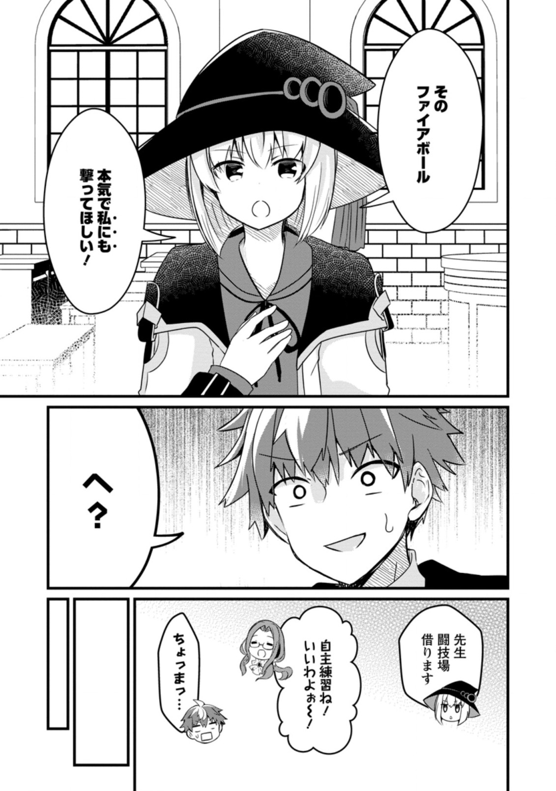 KYOKUTEN NO HONO MAJUTSU SHI FIRE BALL SHIKA TSUKAENAIKEDO, MOTETAI ISSHIN DE SAIKYO NI NARIMASHITA - raw - Chapter 5.3 - https://jpdd.ccdd.to/JPDD/kyokutennohonomajutsushifireballshikatsukaenaikedomotetaiisshindesaikyoninarimashita/184517/5cokisapuce.jpg