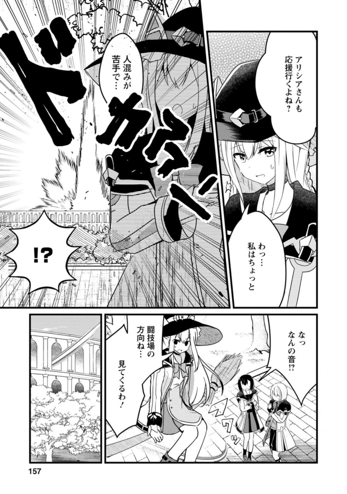 KYOKUTEN NO HONO MAJUTSU SHI FIRE BALL SHIKA TSUKAENAIKEDO, MOTETAI ISSHIN DE SAIKYO NI NARIMASHITA - raw - Chapter 5.3 - https://jpdd.ccdd.to/JPDD/kyokutennohonomajutsushifireballshikatsukaenaikedomotetaiisshindesaikyoninarimashita/184517/dbsnlgphwj4.jpg