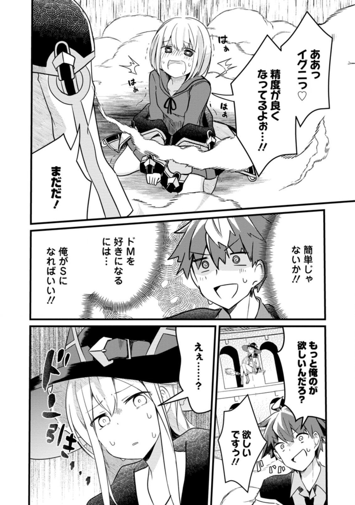 KYOKUTEN NO HONO MAJUTSU SHI FIRE BALL SHIKA TSUKAENAIKEDO, MOTETAI ISSHIN DE SAIKYO NI NARIMASHITA - raw - Chapter 5.3 - https://jpdd.ccdd.to/JPDD/kyokutennohonomajutsushifireballshikatsukaenaikedomotetaiisshindesaikyoninarimashita/184517/dqzrscginbx.jpg