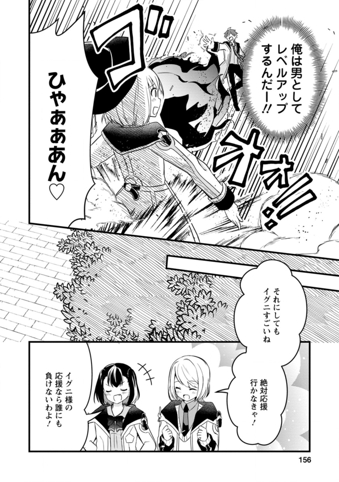 KYOKUTEN NO HONO MAJUTSU SHI FIRE BALL SHIKA TSUKAENAIKEDO, MOTETAI ISSHIN DE SAIKYO NI NARIMASHITA - raw - Chapter 5.3 - https://jpdd.ccdd.to/JPDD/kyokutennohonomajutsushifireballshikatsukaenaikedomotetaiisshindesaikyoninarimashita/184517/ips2osikh0m.jpg