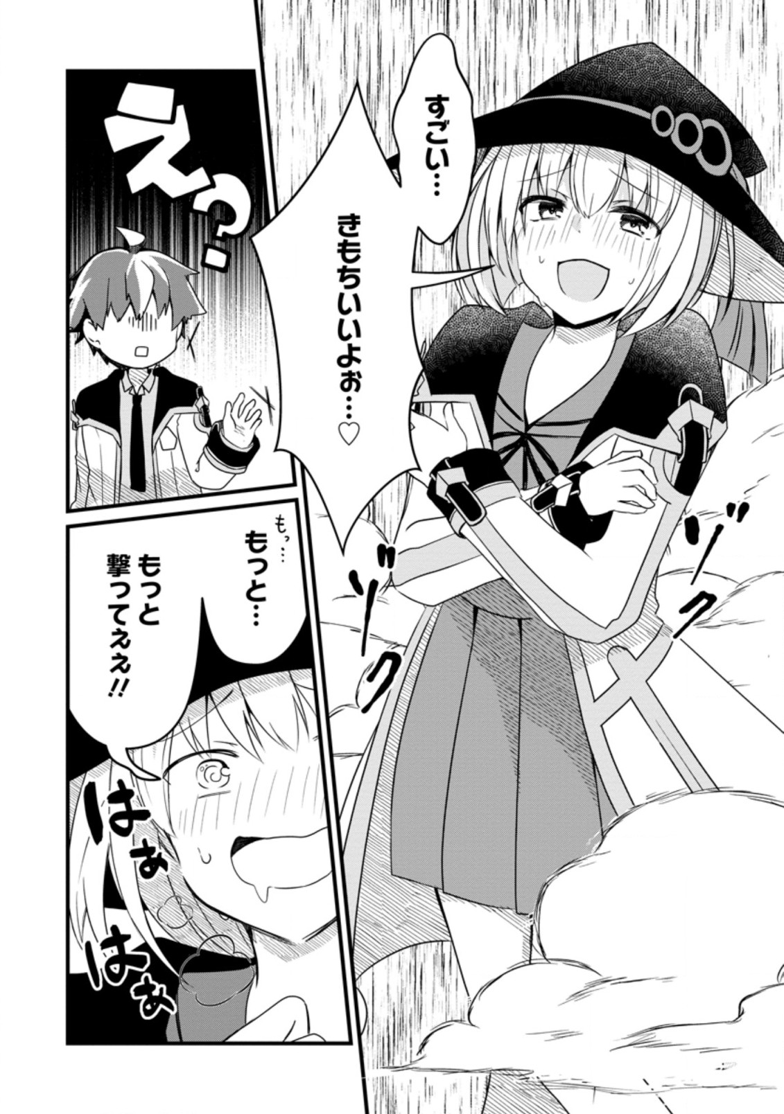 KYOKUTEN NO HONO MAJUTSU SHI FIRE BALL SHIKA TSUKAENAIKEDO, MOTETAI ISSHIN DE SAIKYO NI NARIMASHITA - raw - Chapter 5.3 - https://jpdd.ccdd.to/JPDD/kyokutennohonomajutsushifireballshikatsukaenaikedomotetaiisshindesaikyoninarimashita/184517/ktel1ewv3mc.jpg