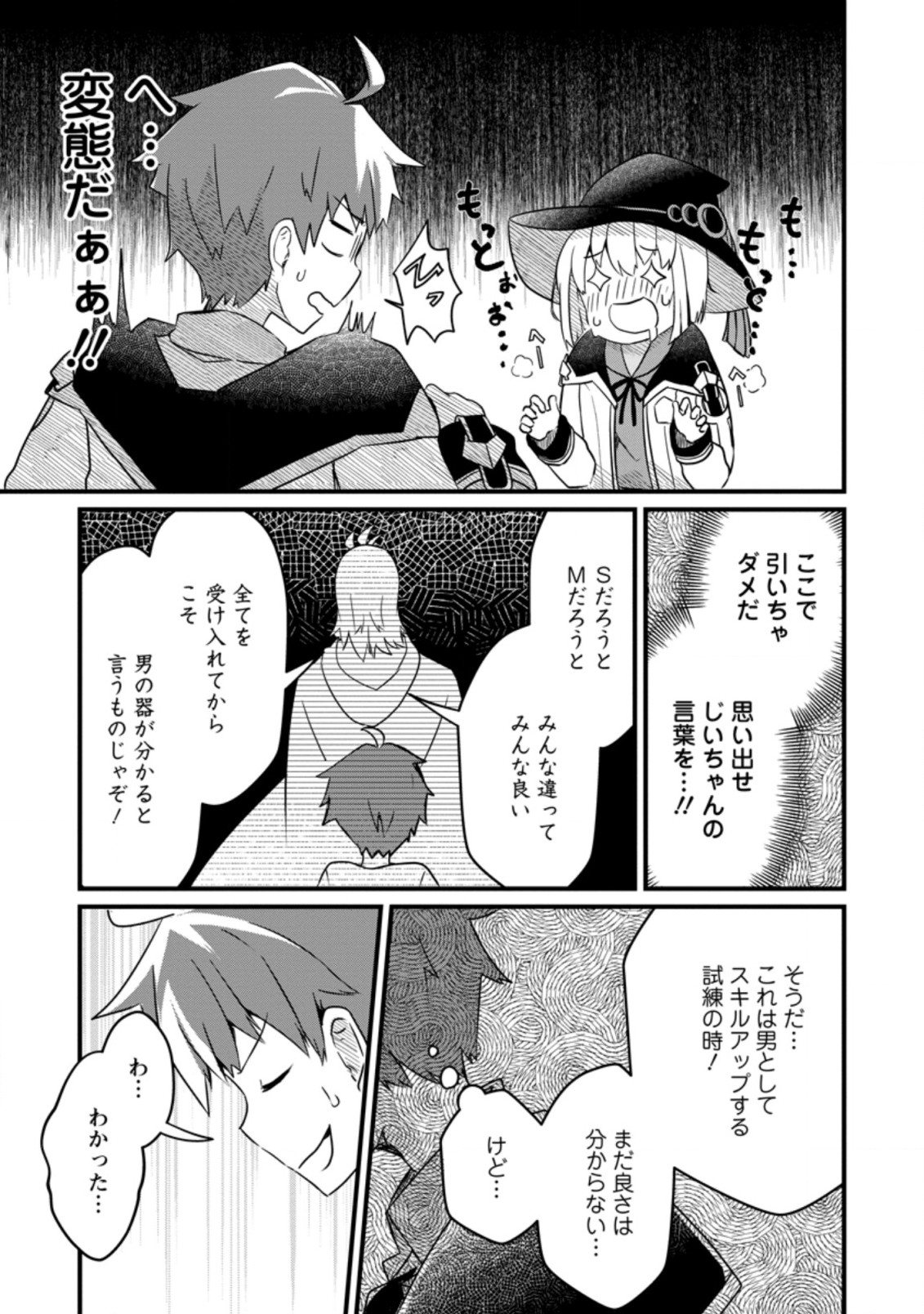 KYOKUTEN NO HONO MAJUTSU SHI FIRE BALL SHIKA TSUKAENAIKEDO, MOTETAI ISSHIN DE SAIKYO NI NARIMASHITA - raw - Chapter 5.3 - https://jpdd.ccdd.to/JPDD/kyokutennohonomajutsushifireballshikatsukaenaikedomotetaiisshindesaikyoninarimashita/184517/ocoa1yo5511.jpg