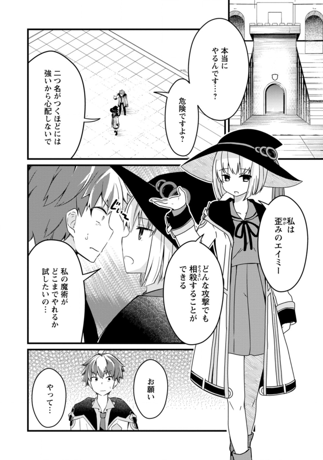 KYOKUTEN NO HONO MAJUTSU SHI FIRE BALL SHIKA TSUKAENAIKEDO, MOTETAI ISSHIN DE SAIKYO NI NARIMASHITA - raw - Chapter 5.3 - https://jpdd.ccdd.to/JPDD/kyokutennohonomajutsushifireballshikatsukaenaikedomotetaiisshindesaikyoninarimashita/184517/xuolirk4rvp.jpg