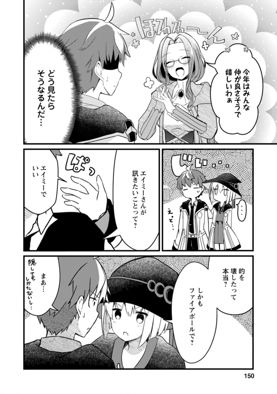 KYOKUTEN NO HONO MAJUTSU SHI FIRE BALL SHIKA TSUKAENAIKEDO, MOTETAI ISSHIN DE SAIKYO NI NARIMASHITA - raw - Chapter 5.3 - https://jpdd.ccdd.to/JPDD/kyokutennohonomajutsushifireballshikatsukaenaikedomotetaiisshindesaikyoninarimashita/184517/zcyy4faeolk.jpg