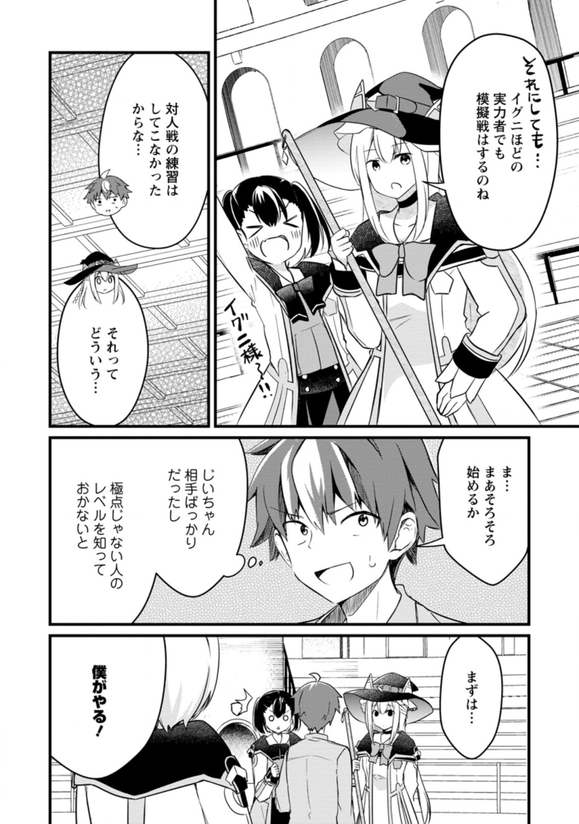 KYOKUTEN NO HONO MAJUTSU SHI FIRE BALL SHIKA TSUKAENAIKEDO, MOTETAI ISSHIN DE SAIKYO NI NARIMASHITA - raw - Chapter 6.1 - https://jpdd.ccdd.to/JPDD/kyokutennohonomajutsushifireballshikatsukaenaikedomotetaiisshindesaikyoninarimashita/185797/2q44ghiejkd.jpg