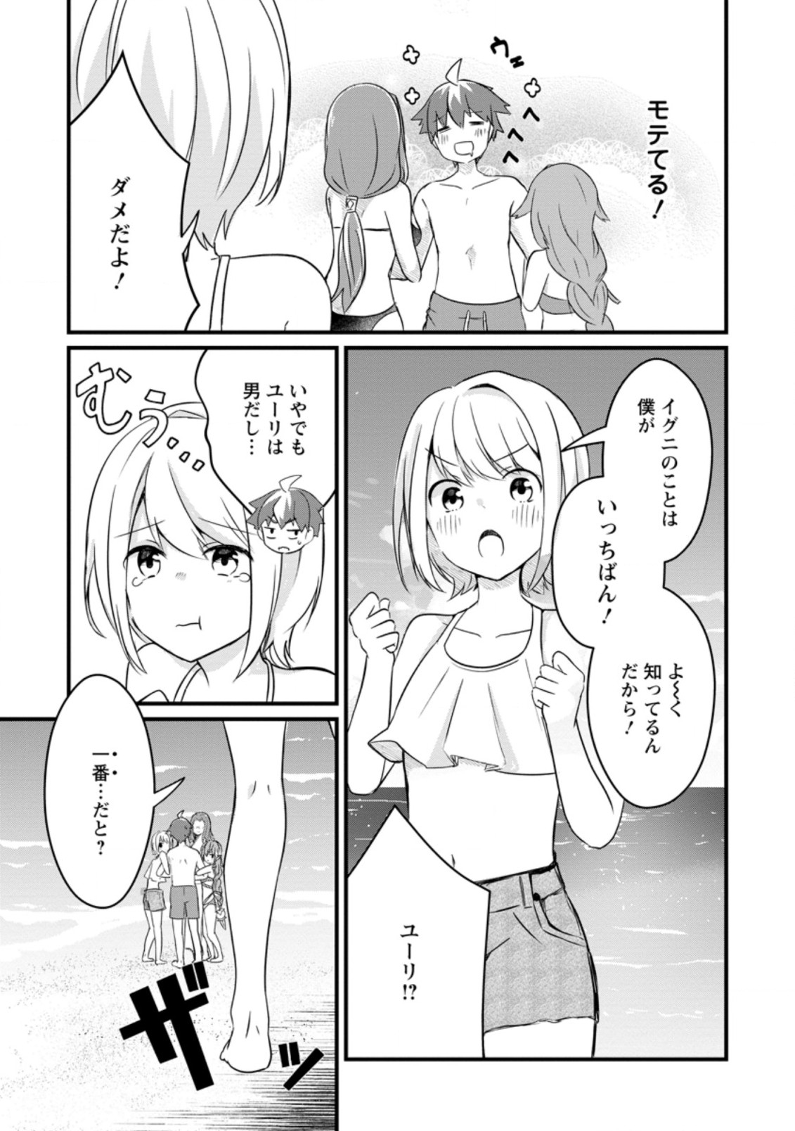 KYOKUTEN NO HONO MAJUTSU SHI FIRE BALL SHIKA TSUKAENAIKEDO, MOTETAI ISSHIN DE SAIKYO NI NARIMASHITA - raw - Chapter 6.1 - https://jpdd.ccdd.to/JPDD/kyokutennohonomajutsushifireballshikatsukaenaikedomotetaiisshindesaikyoninarimashita/185797/q1q4loketzq.jpg
