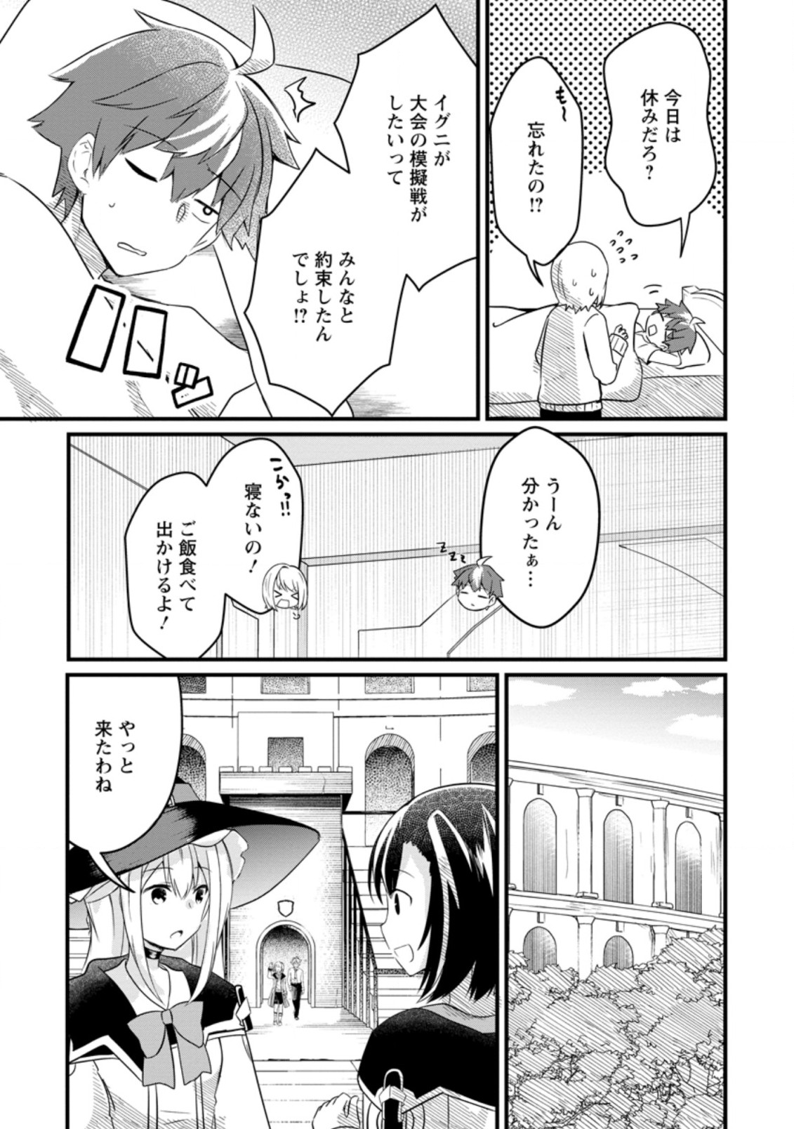 KYOKUTEN NO HONO MAJUTSU SHI FIRE BALL SHIKA TSUKAENAIKEDO, MOTETAI ISSHIN DE SAIKYO NI NARIMASHITA - raw - Chapter 6.1 - https://jpdd.ccdd.to/JPDD/kyokutennohonomajutsushifireballshikatsukaenaikedomotetaiisshindesaikyoninarimashita/185797/rrganvyhbvl.jpg